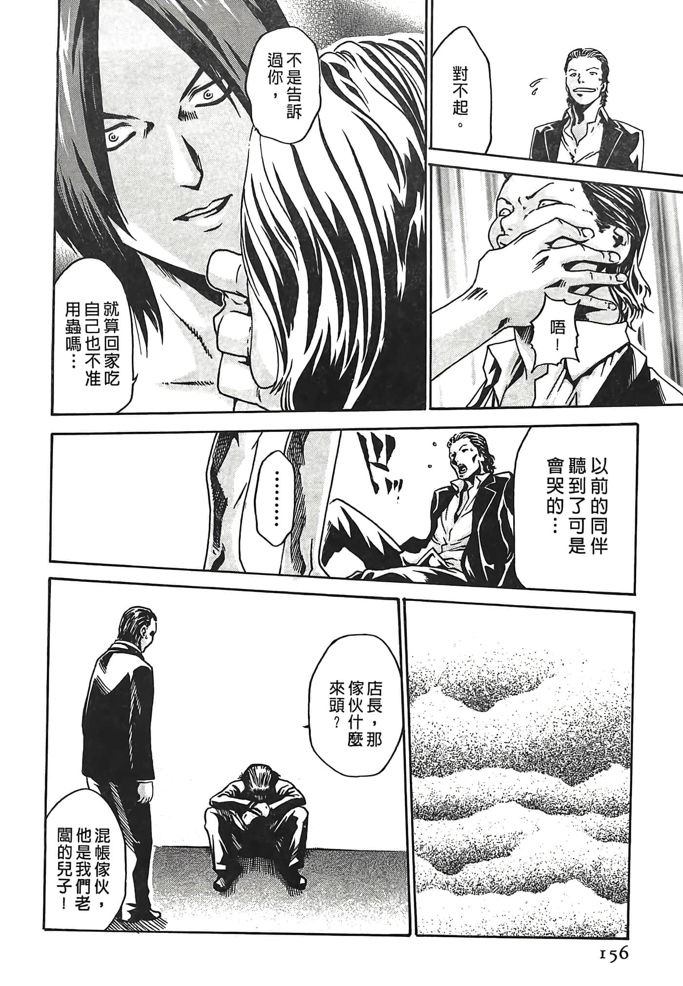 Page 156
