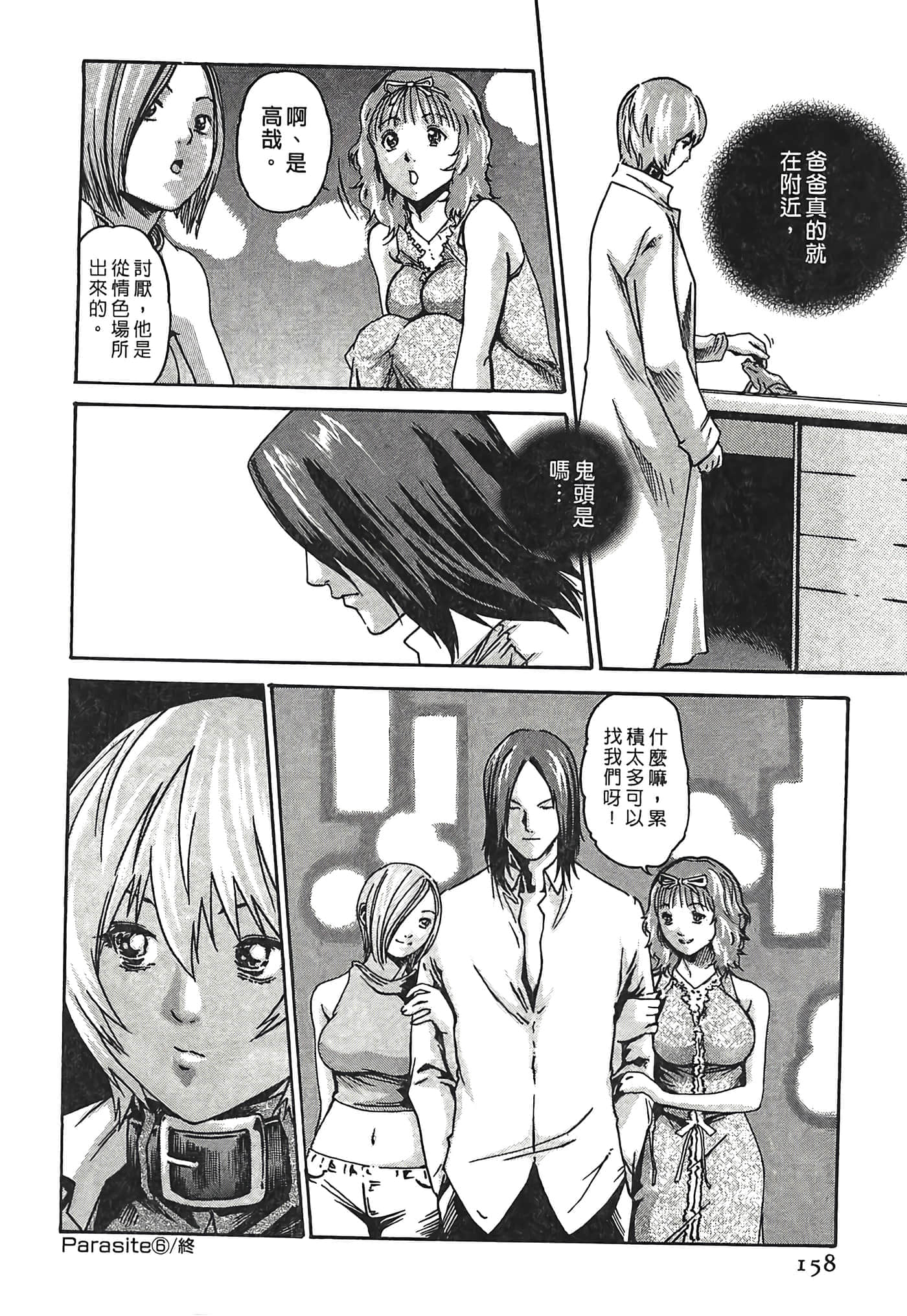 Page 158
