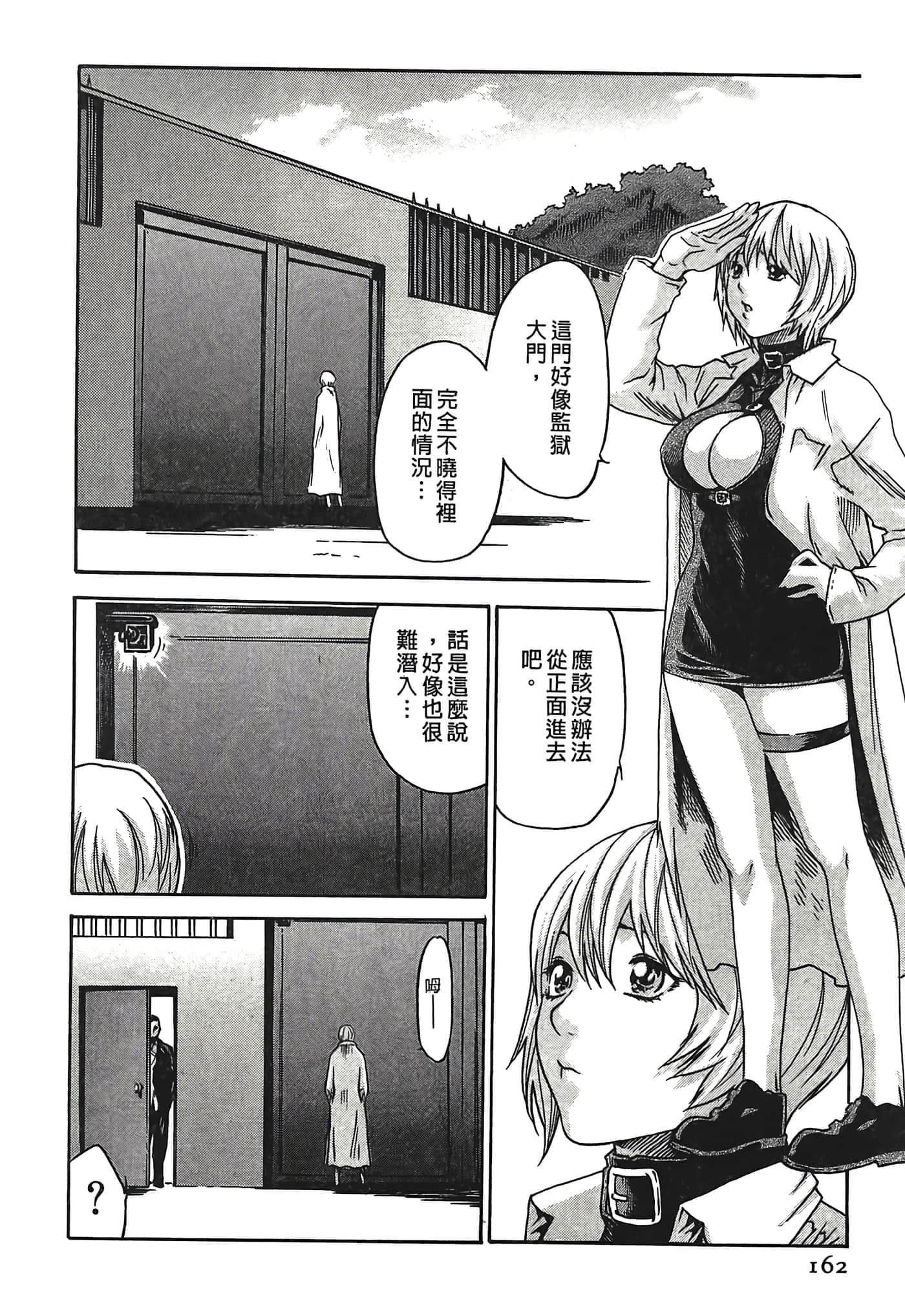 Page 162