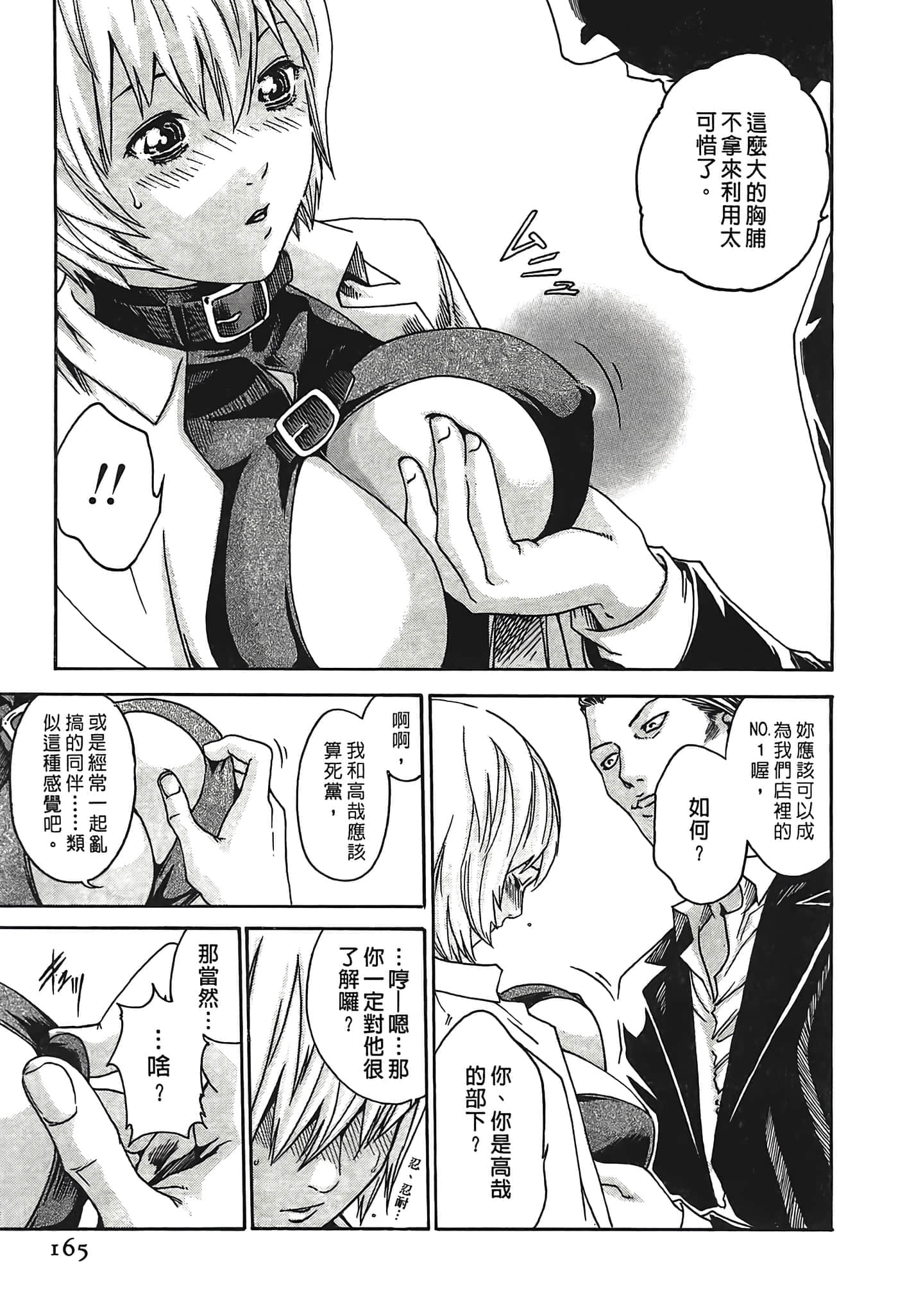 Page 165