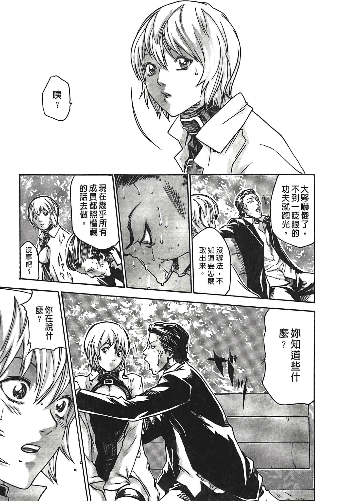 Page 171