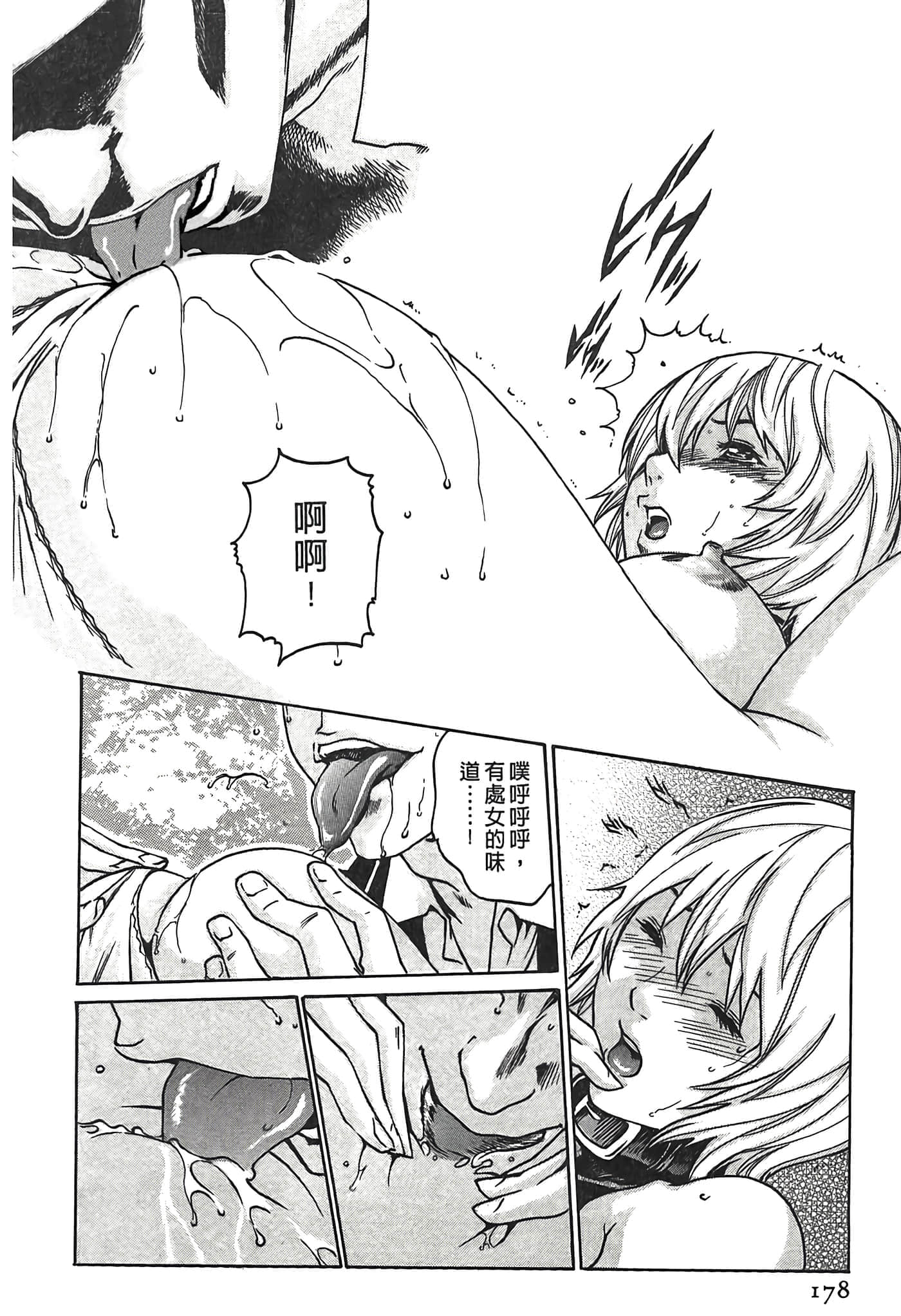 Page 178