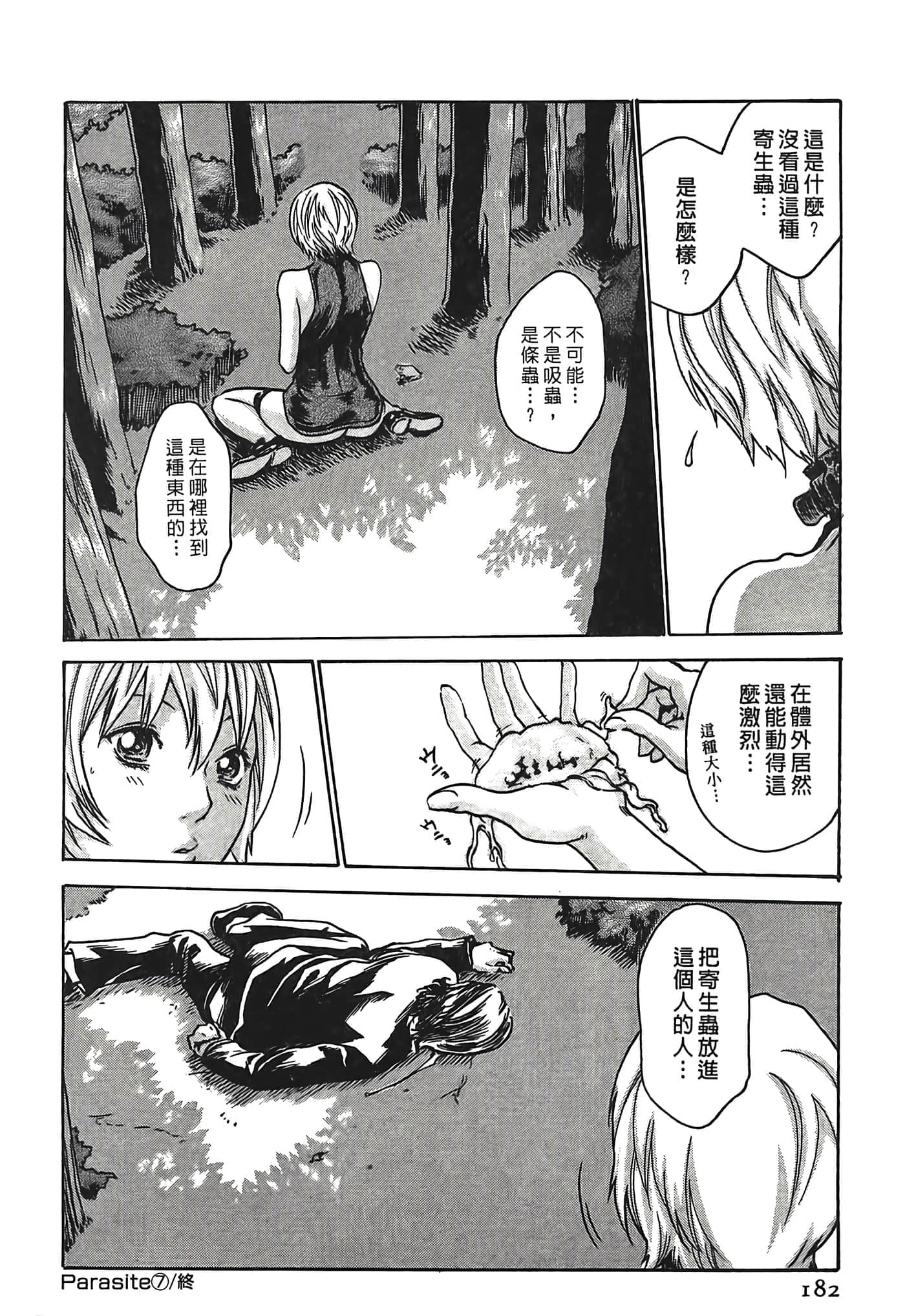 Page 182