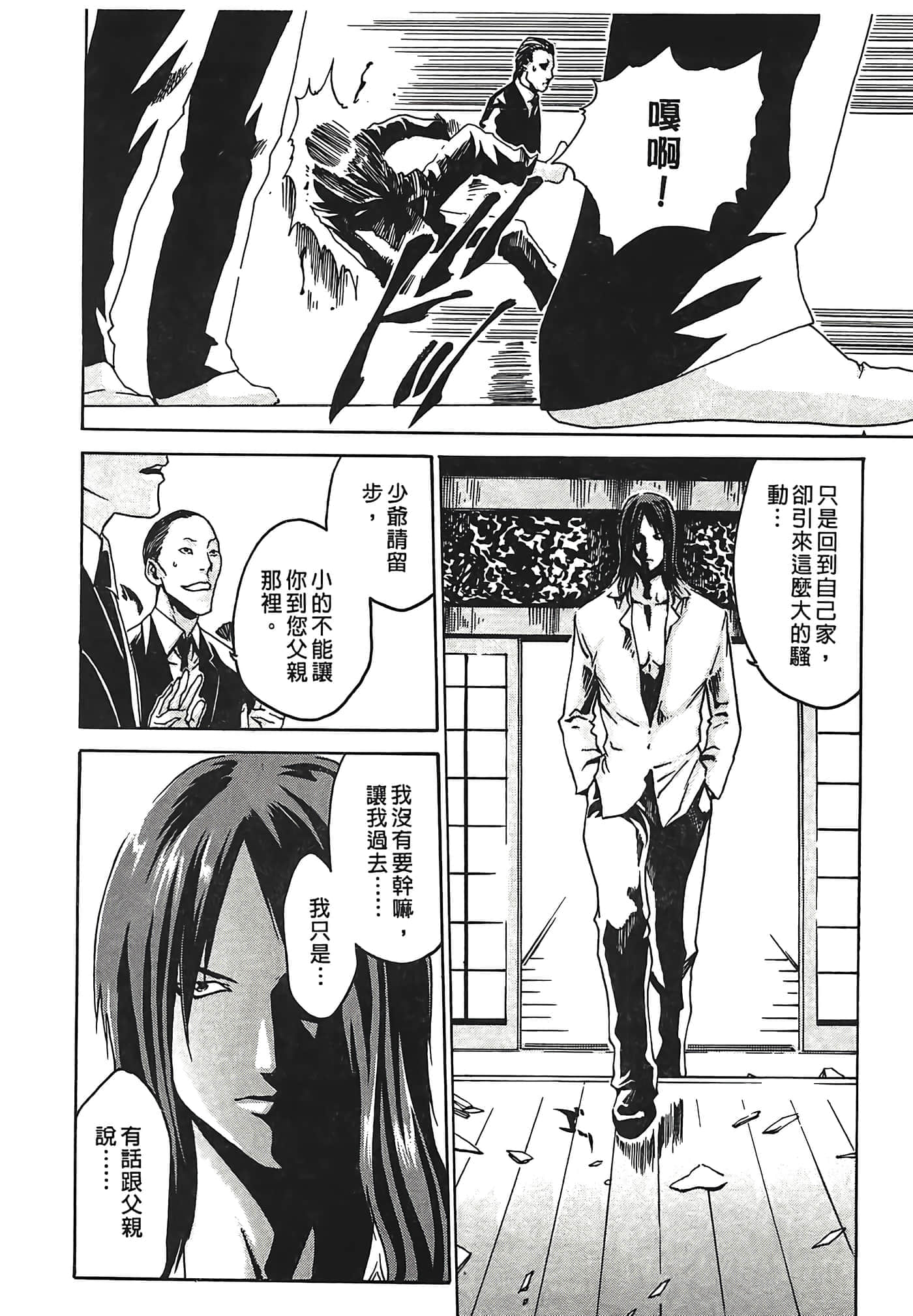 Page 184