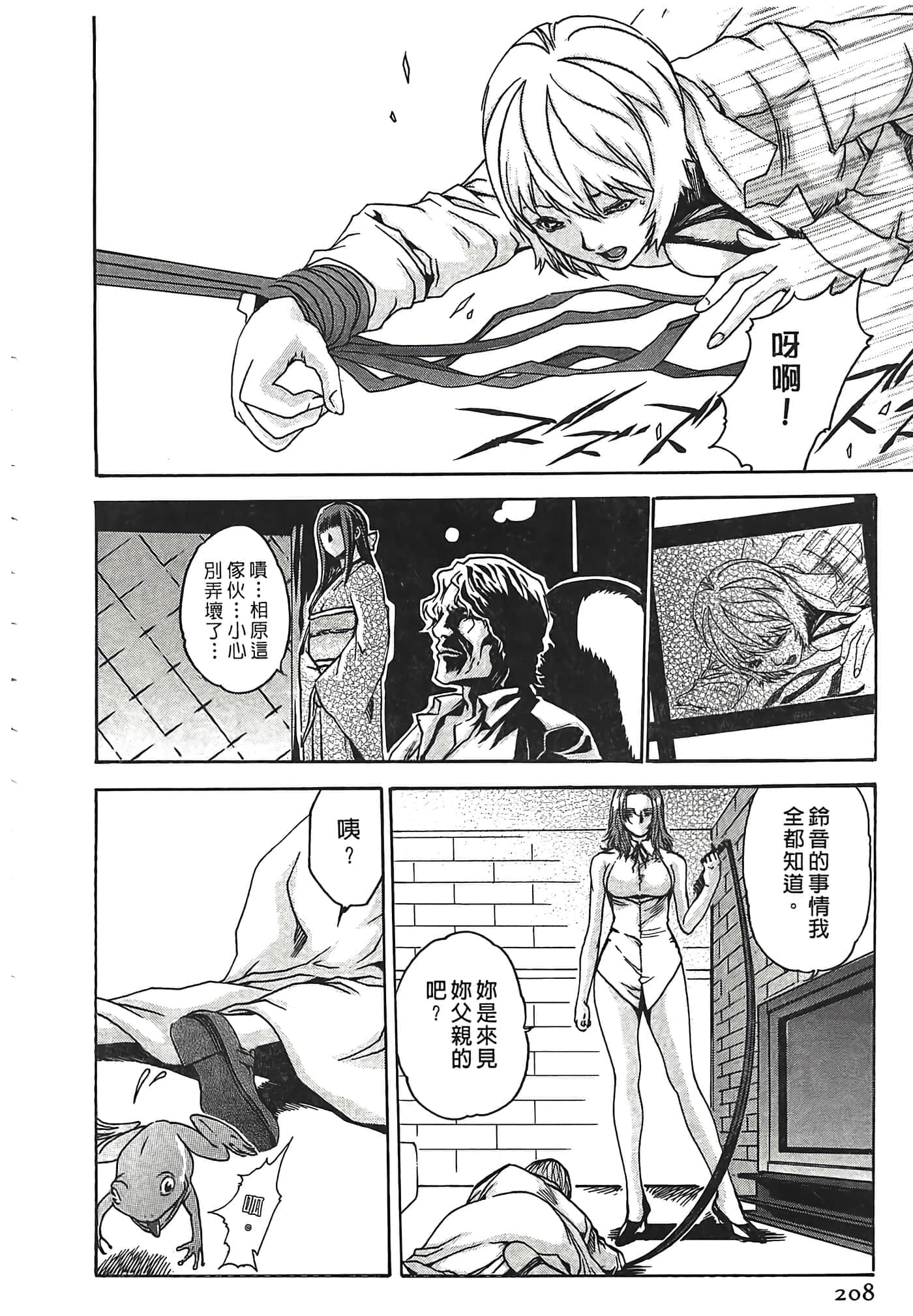 Page 208