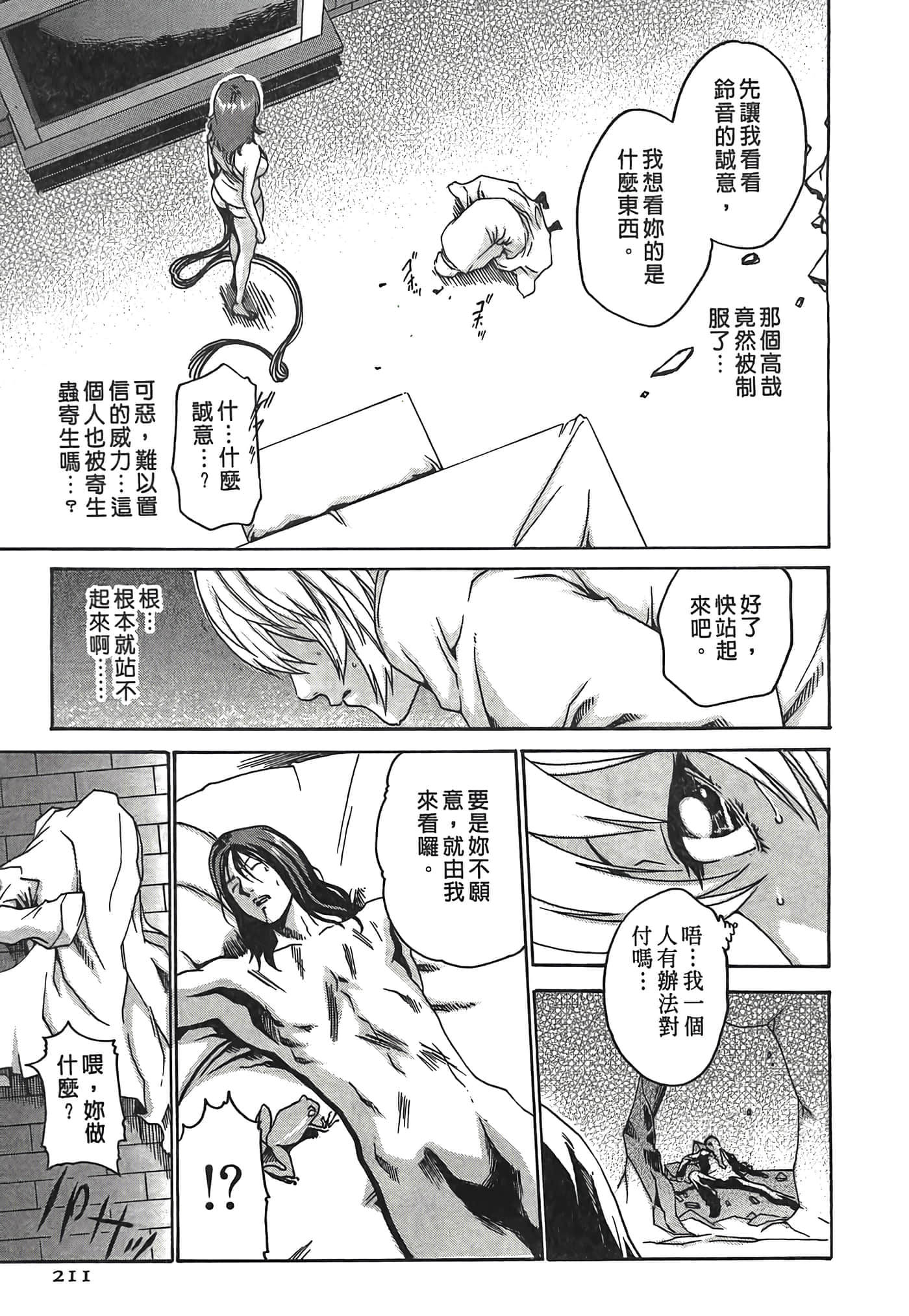 Page 211
