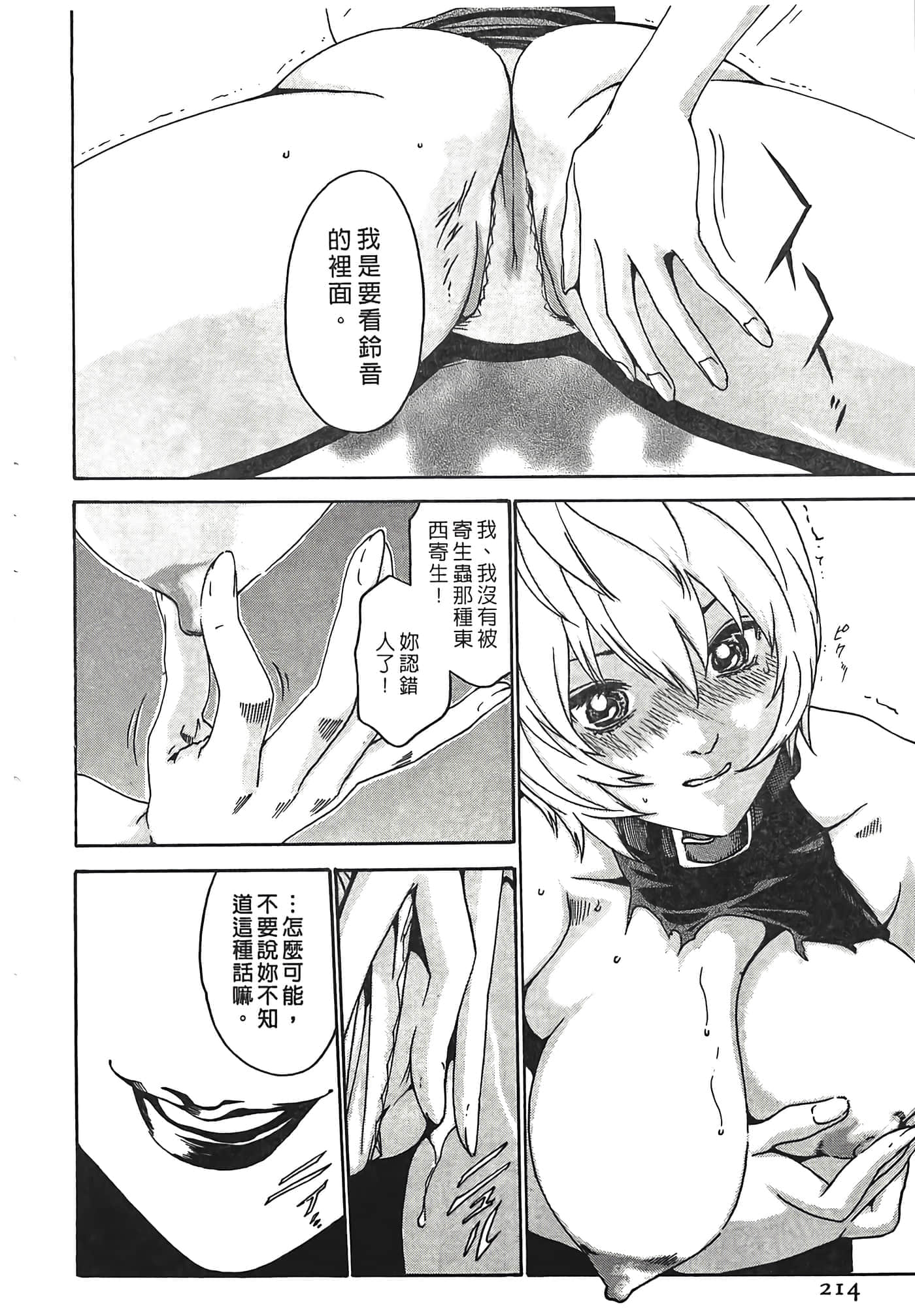 Page 214