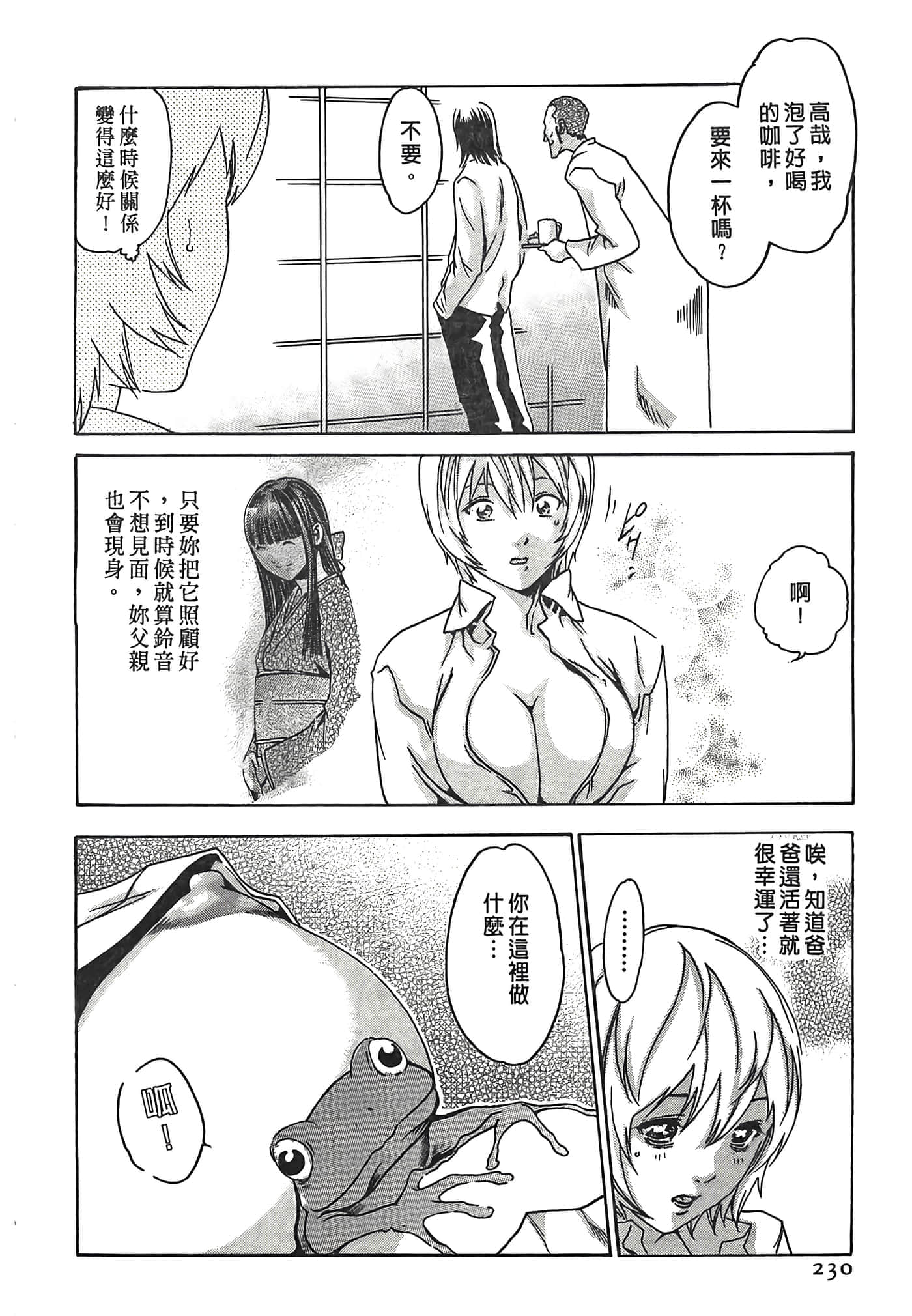 Page 230