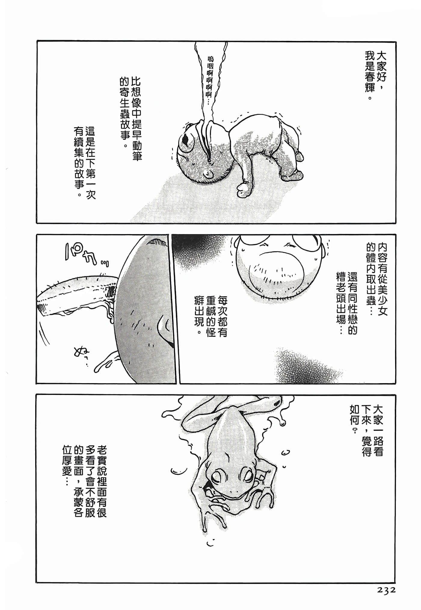 Page 232