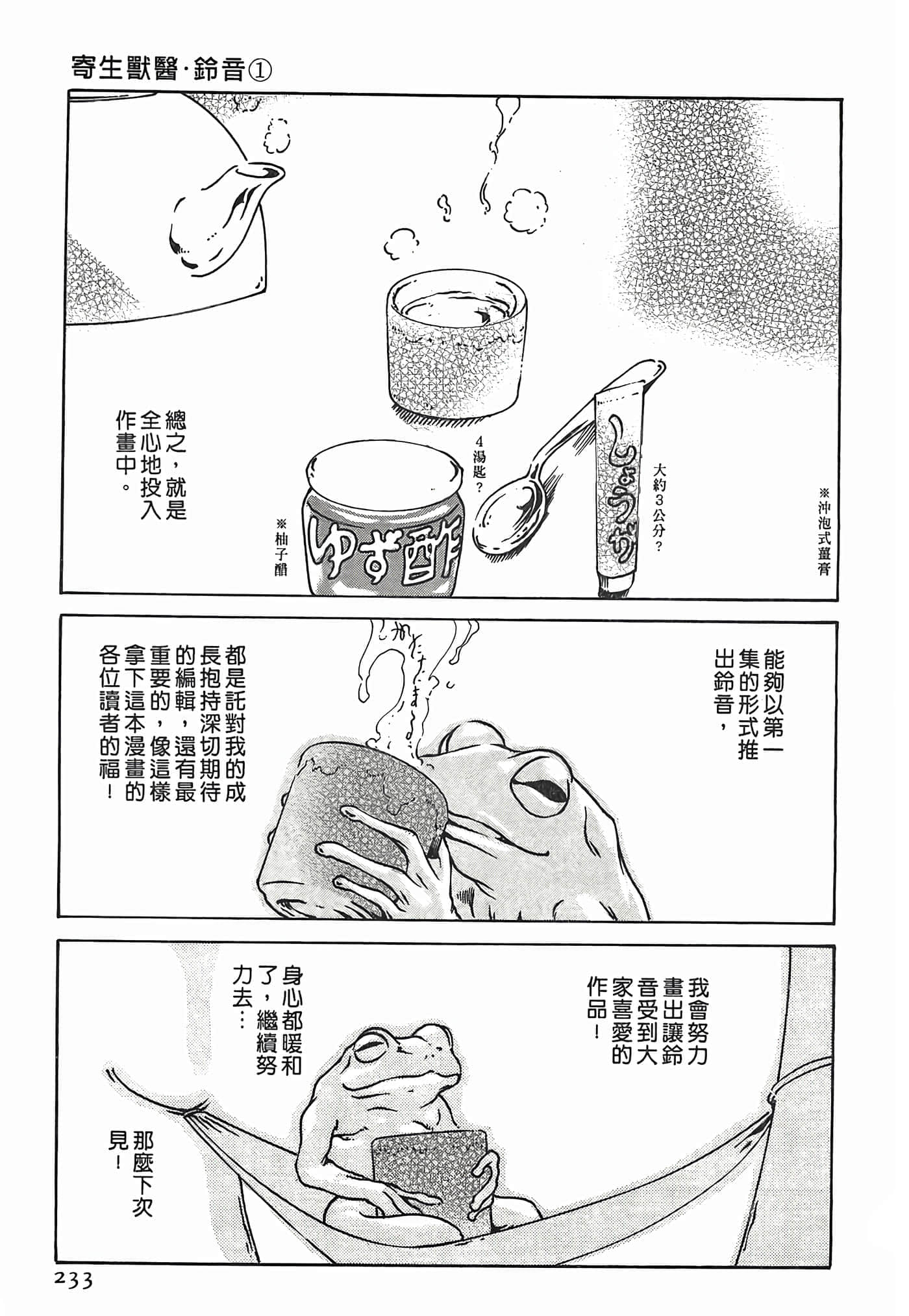 Page 233