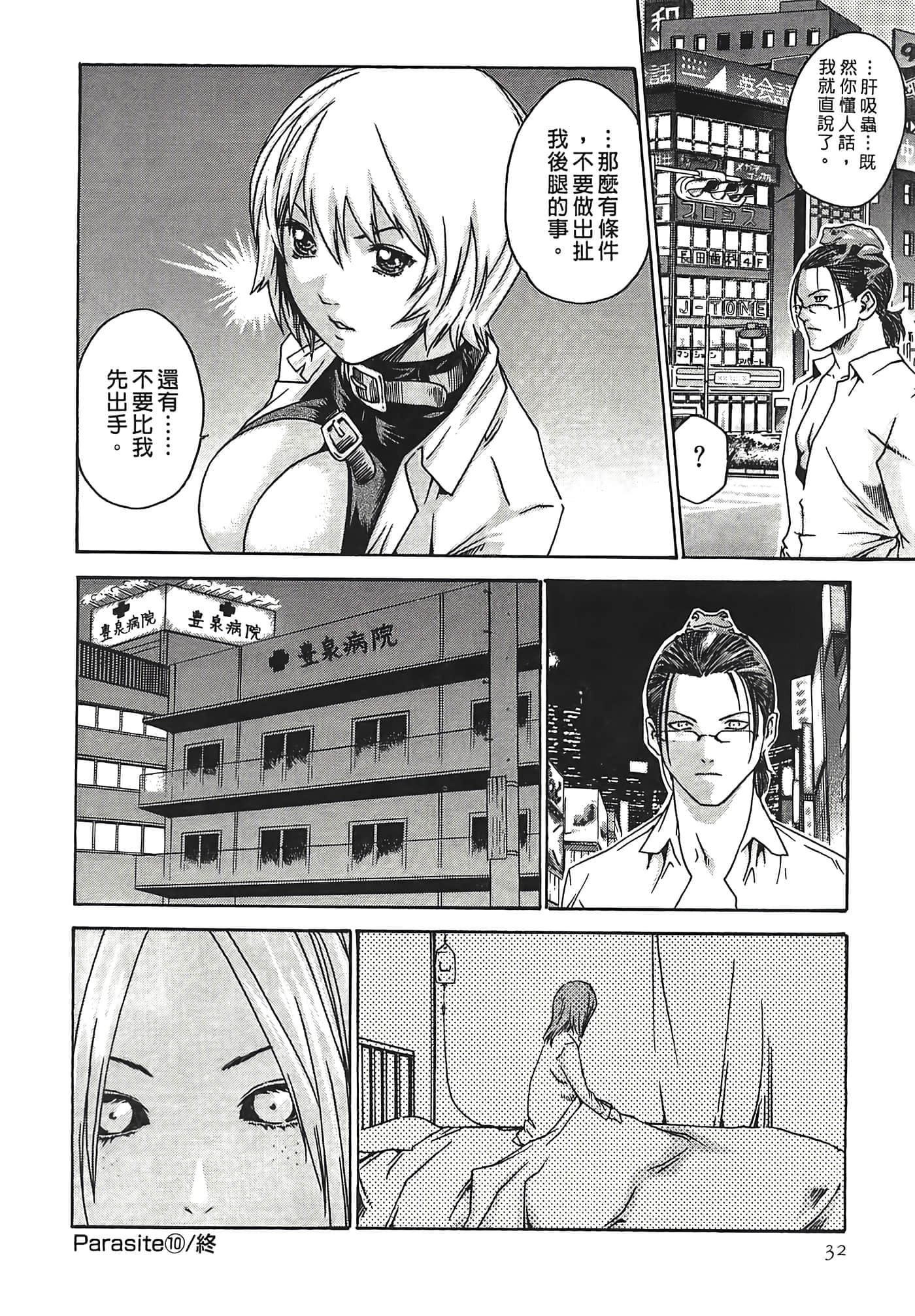 Page 32