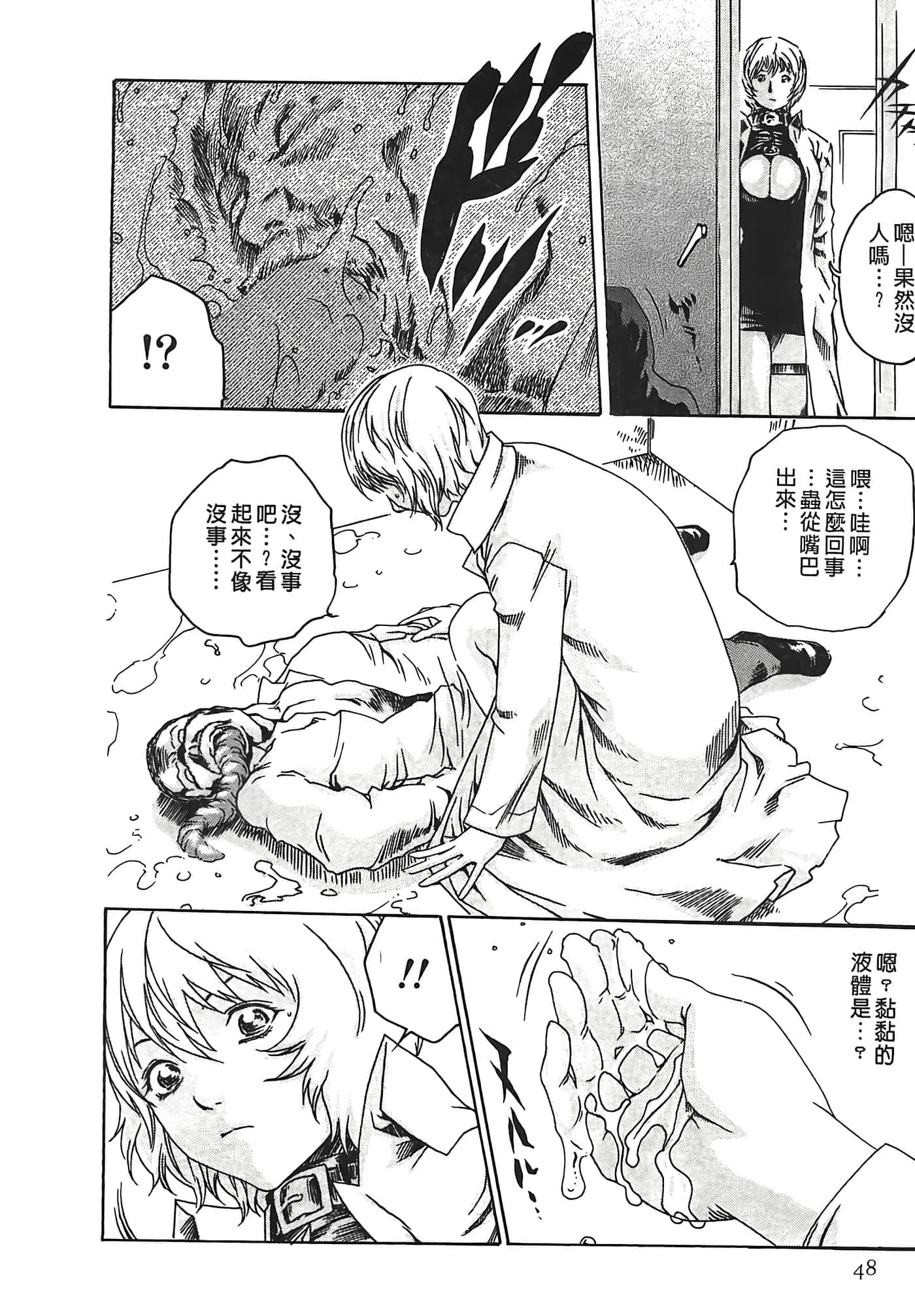 Page 48