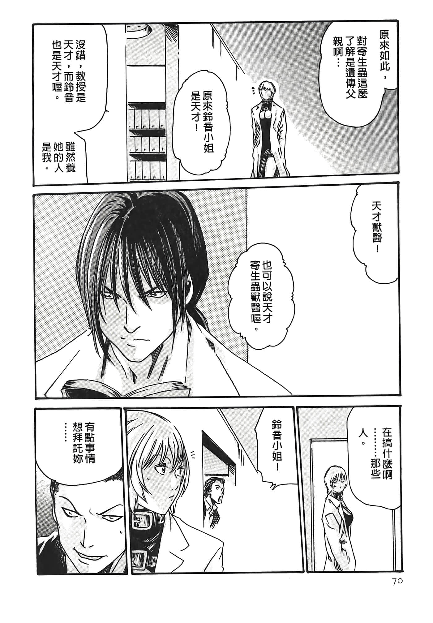 Page 70