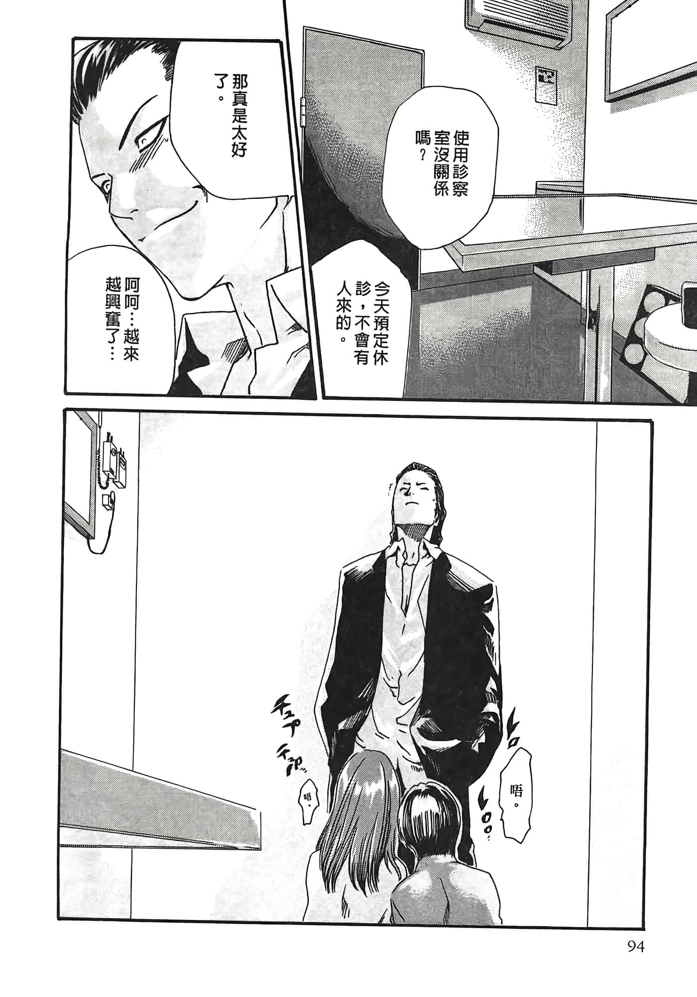 Page 94