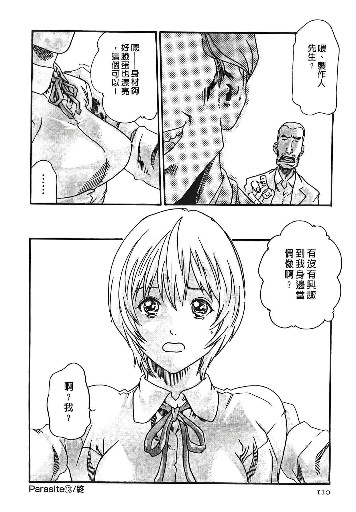 Page 110