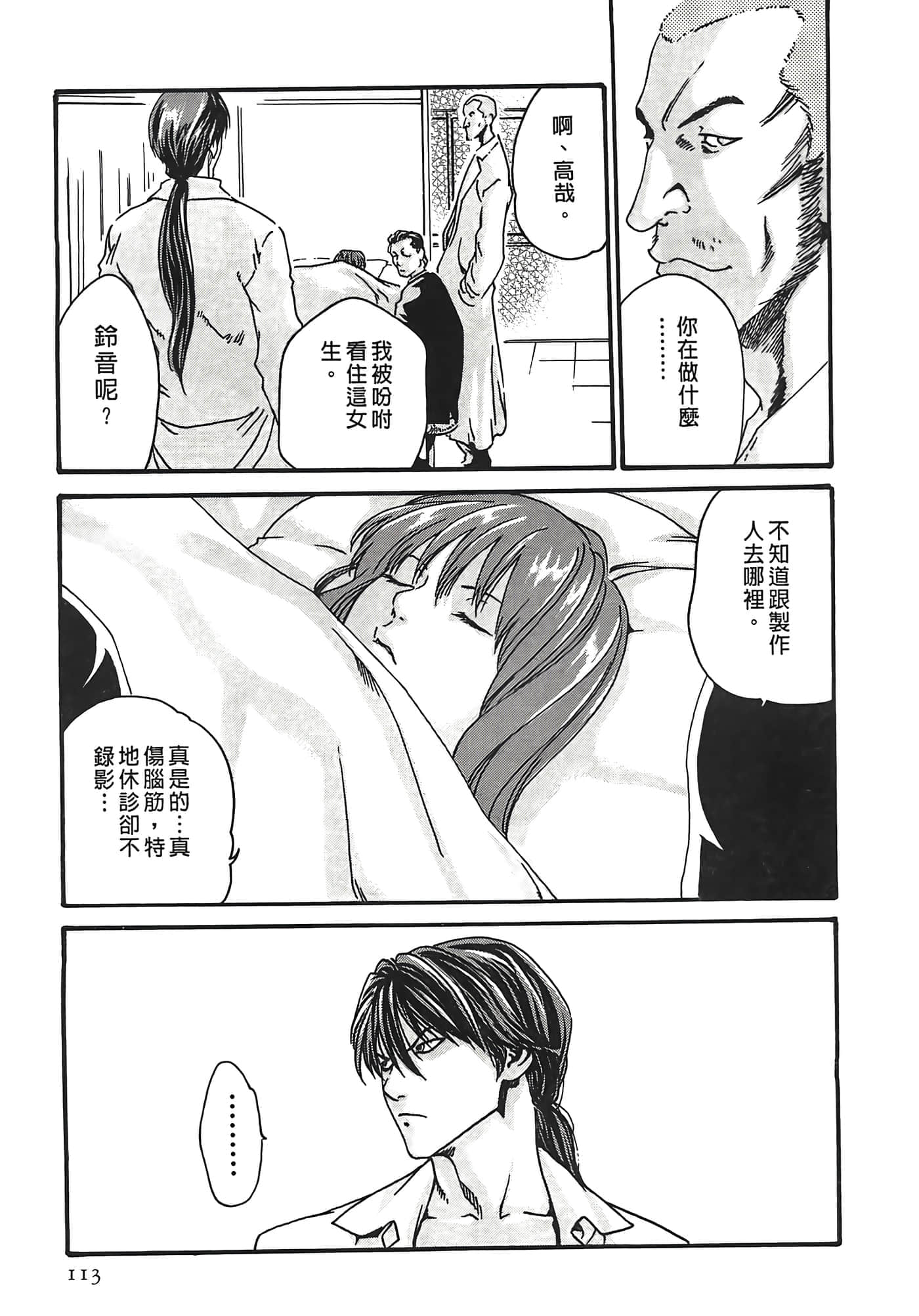 Page 113