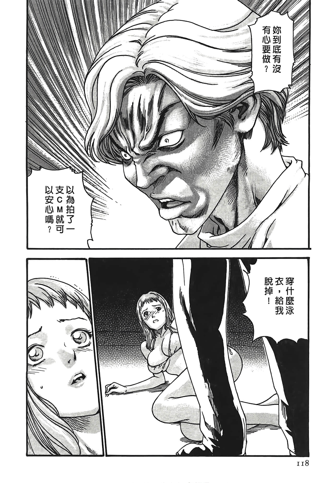 Page 118