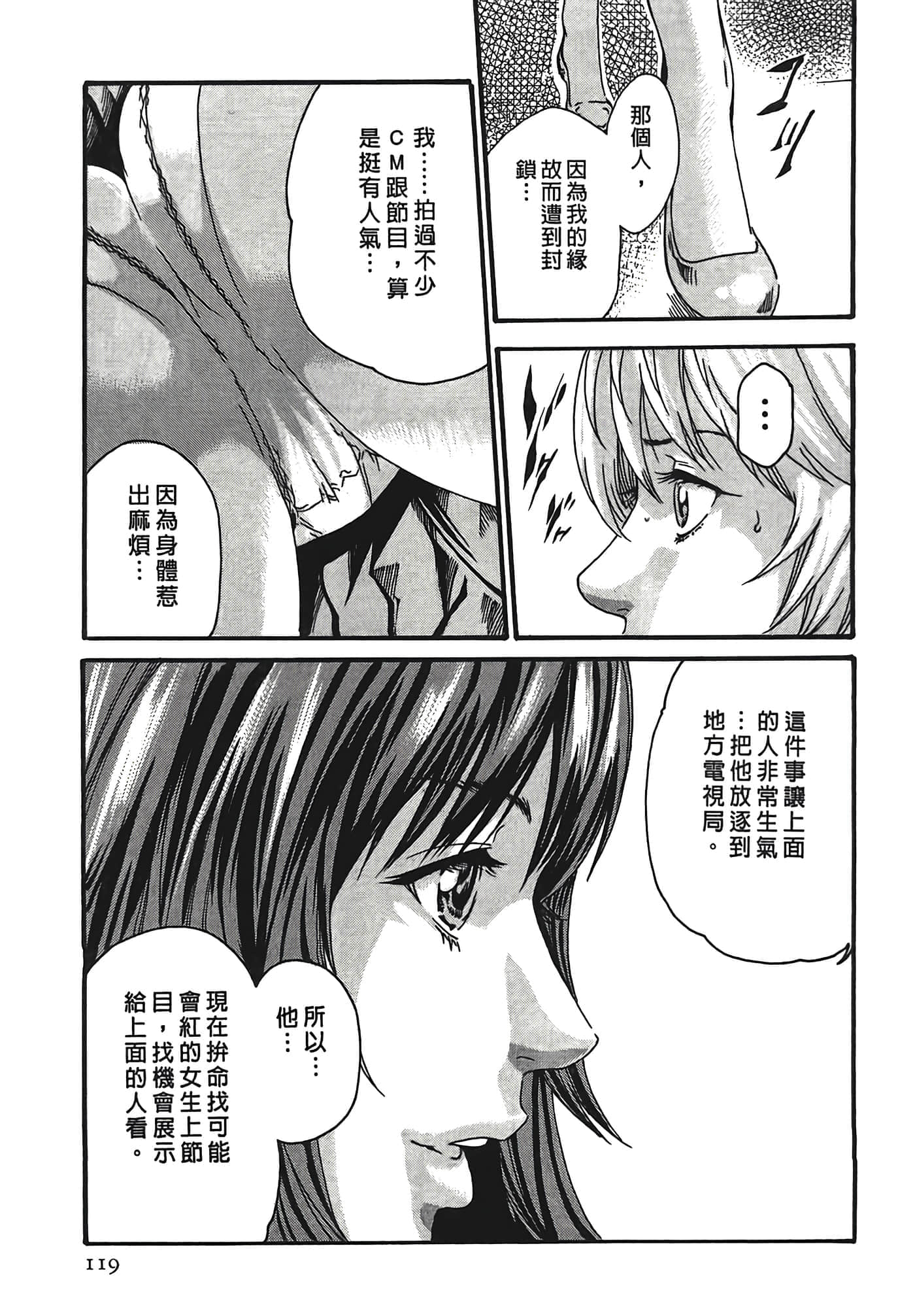 Page 119