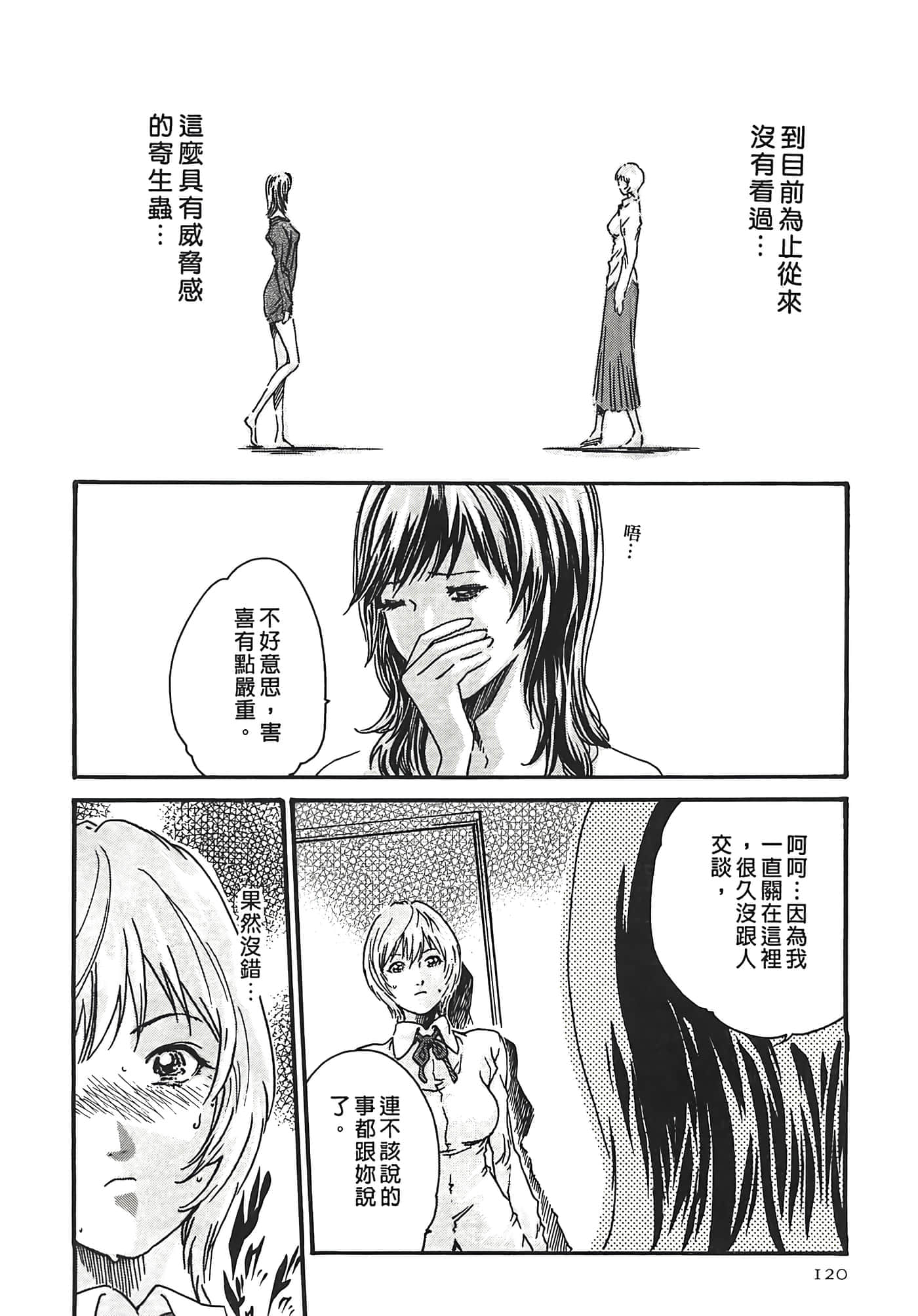 Page 120