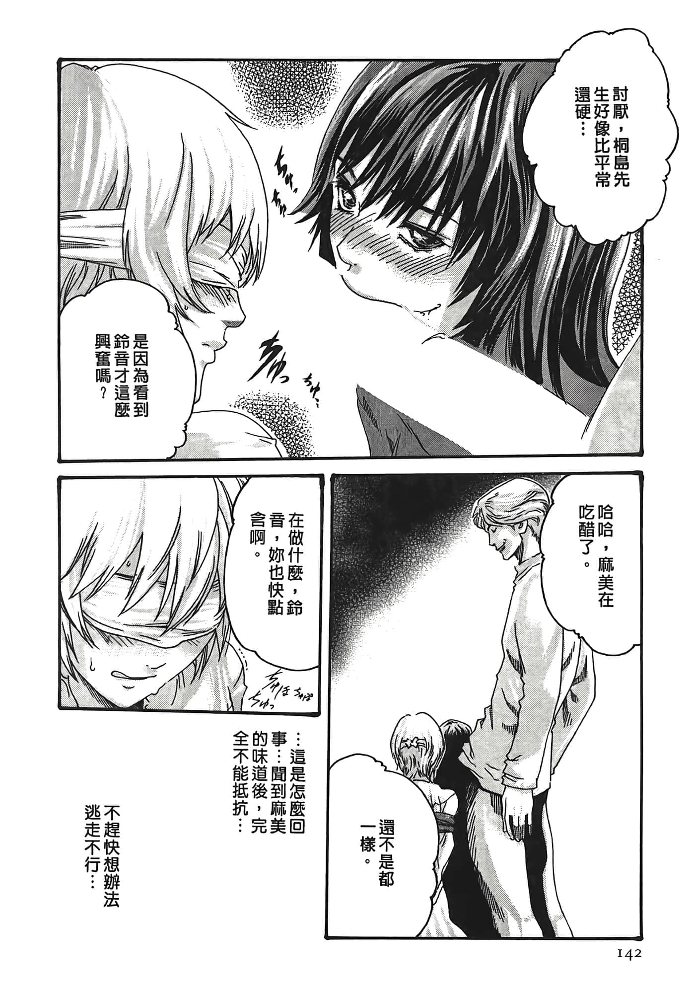 Page 142