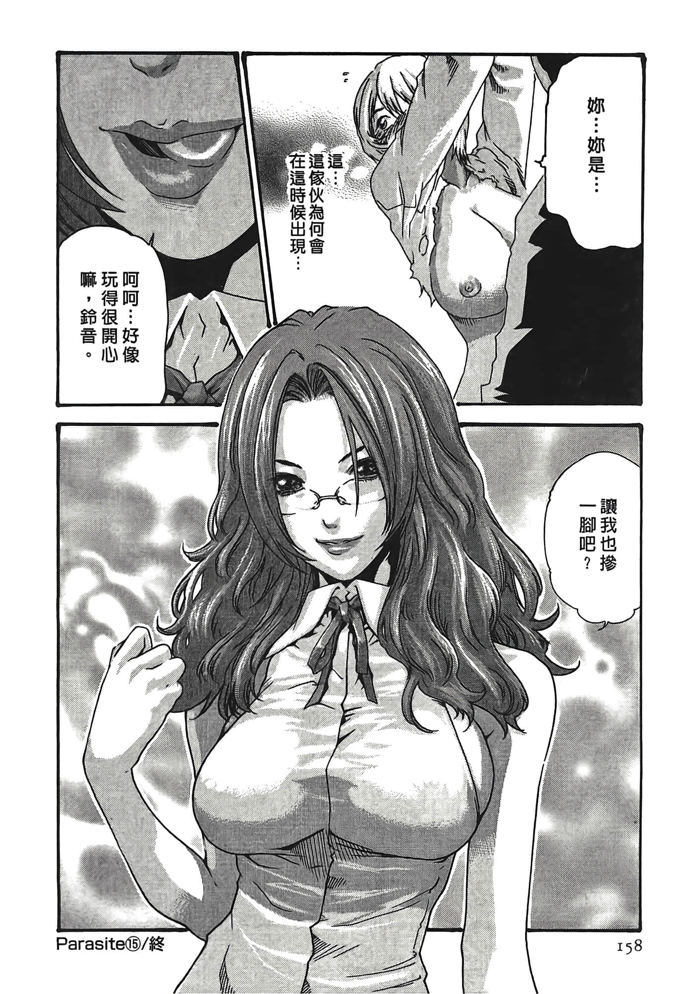 Page 158