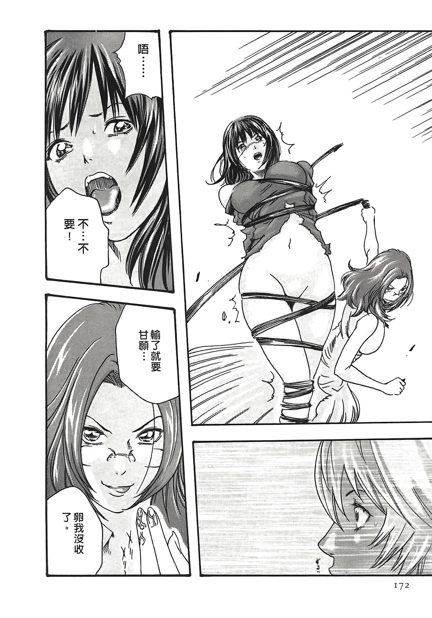Page 172