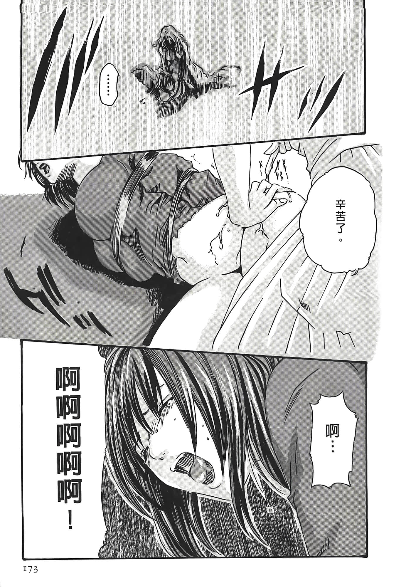 Page 173