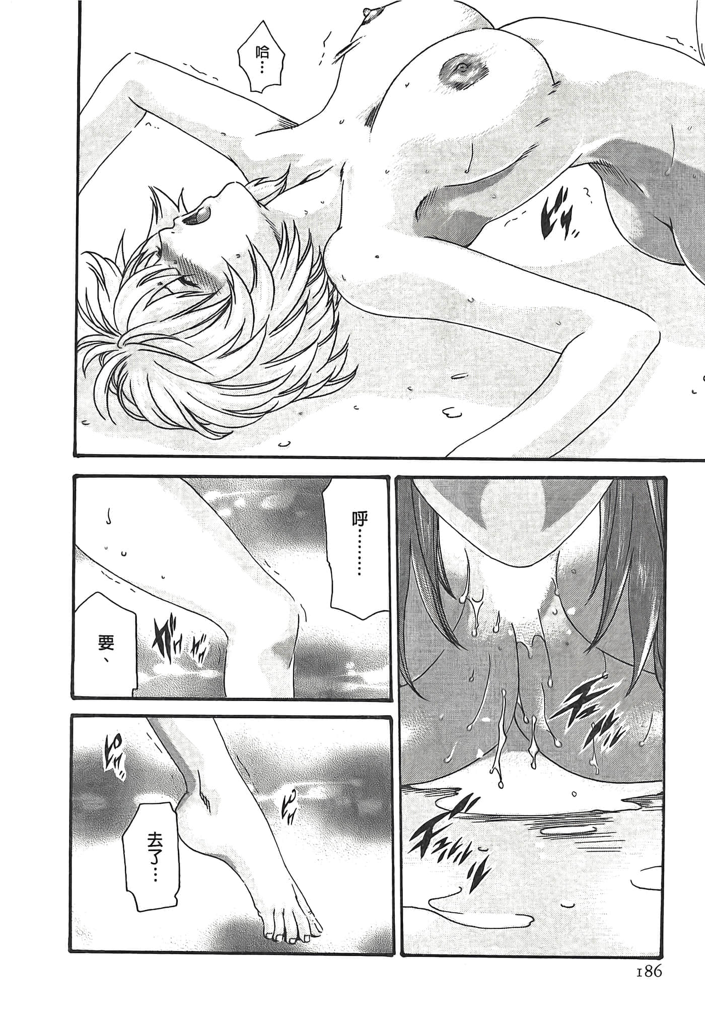 Page 186