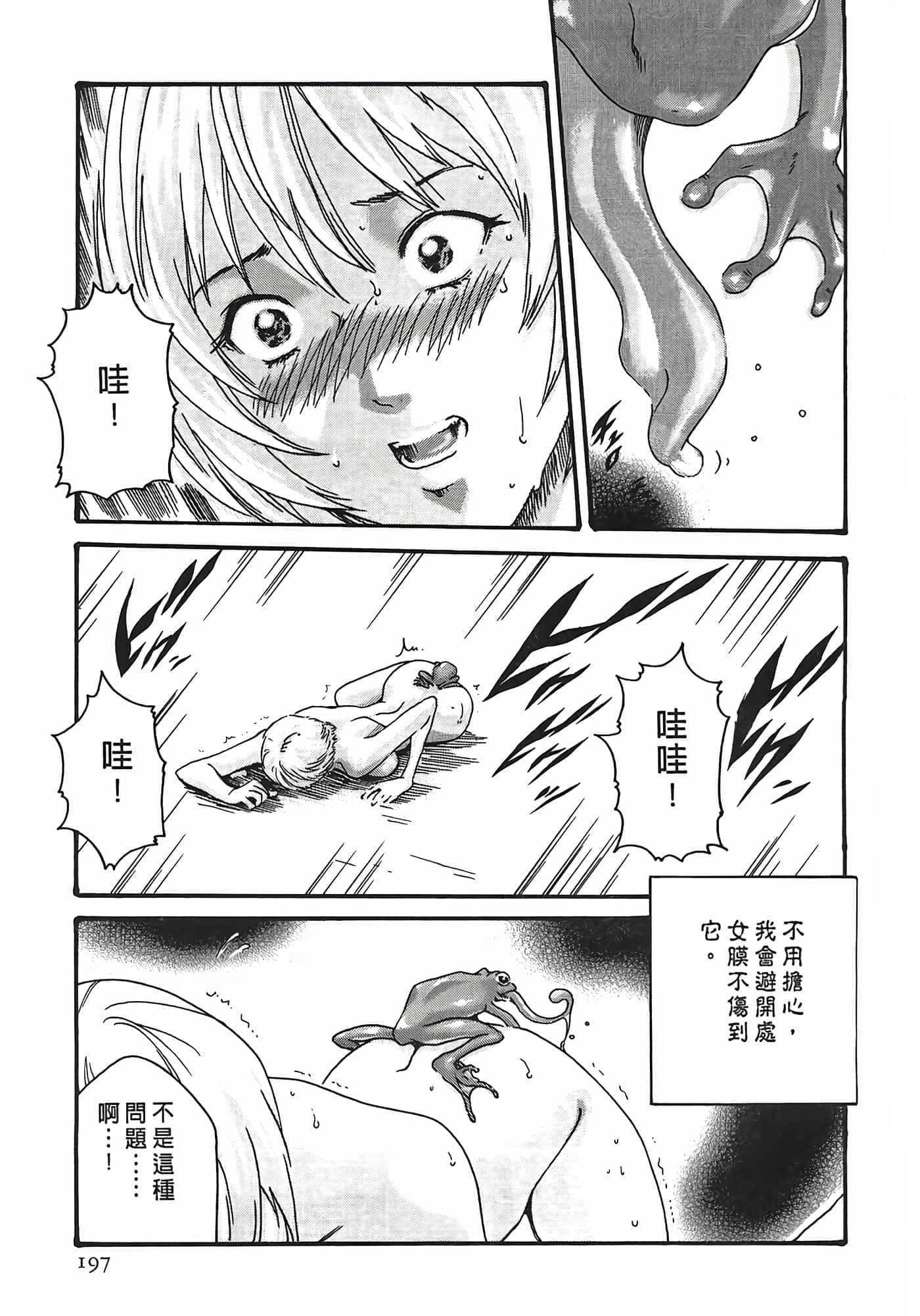 Page 197