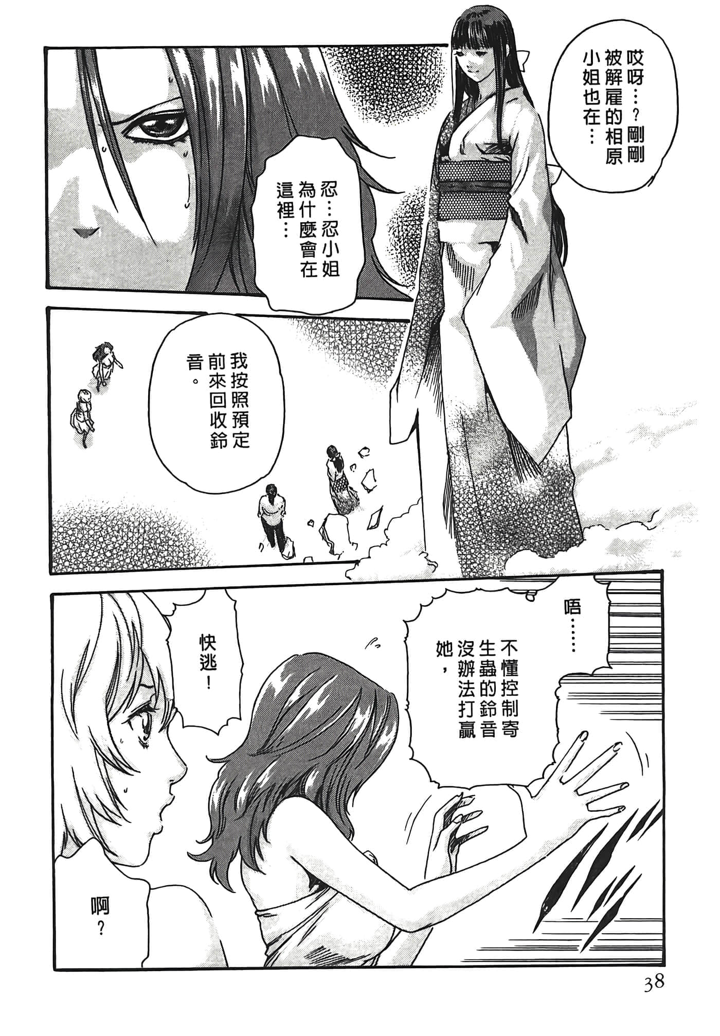 Page 38