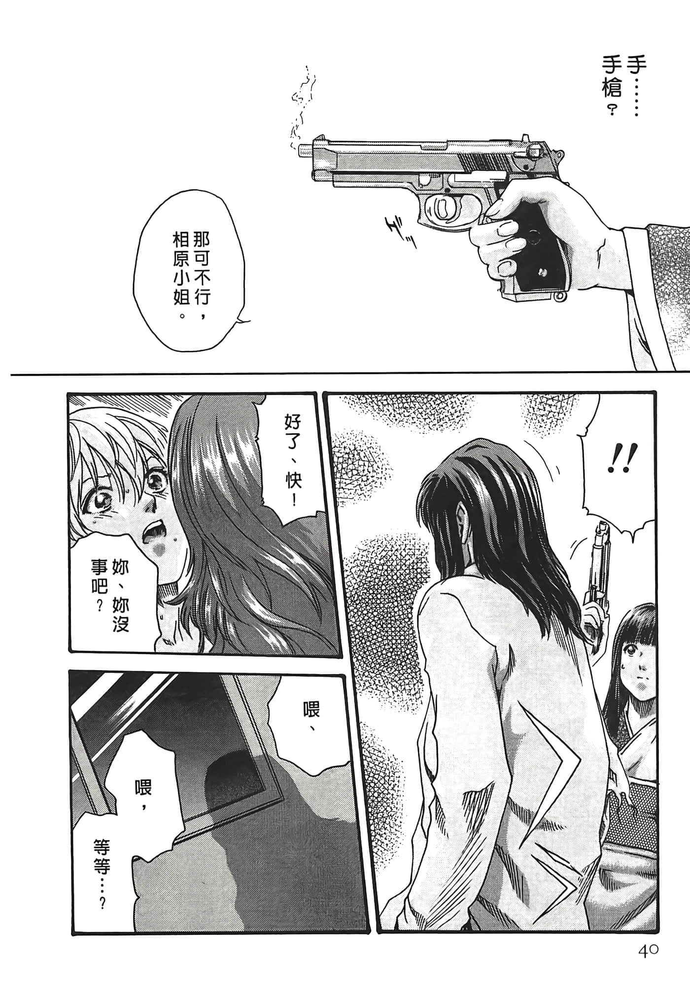 Page 40