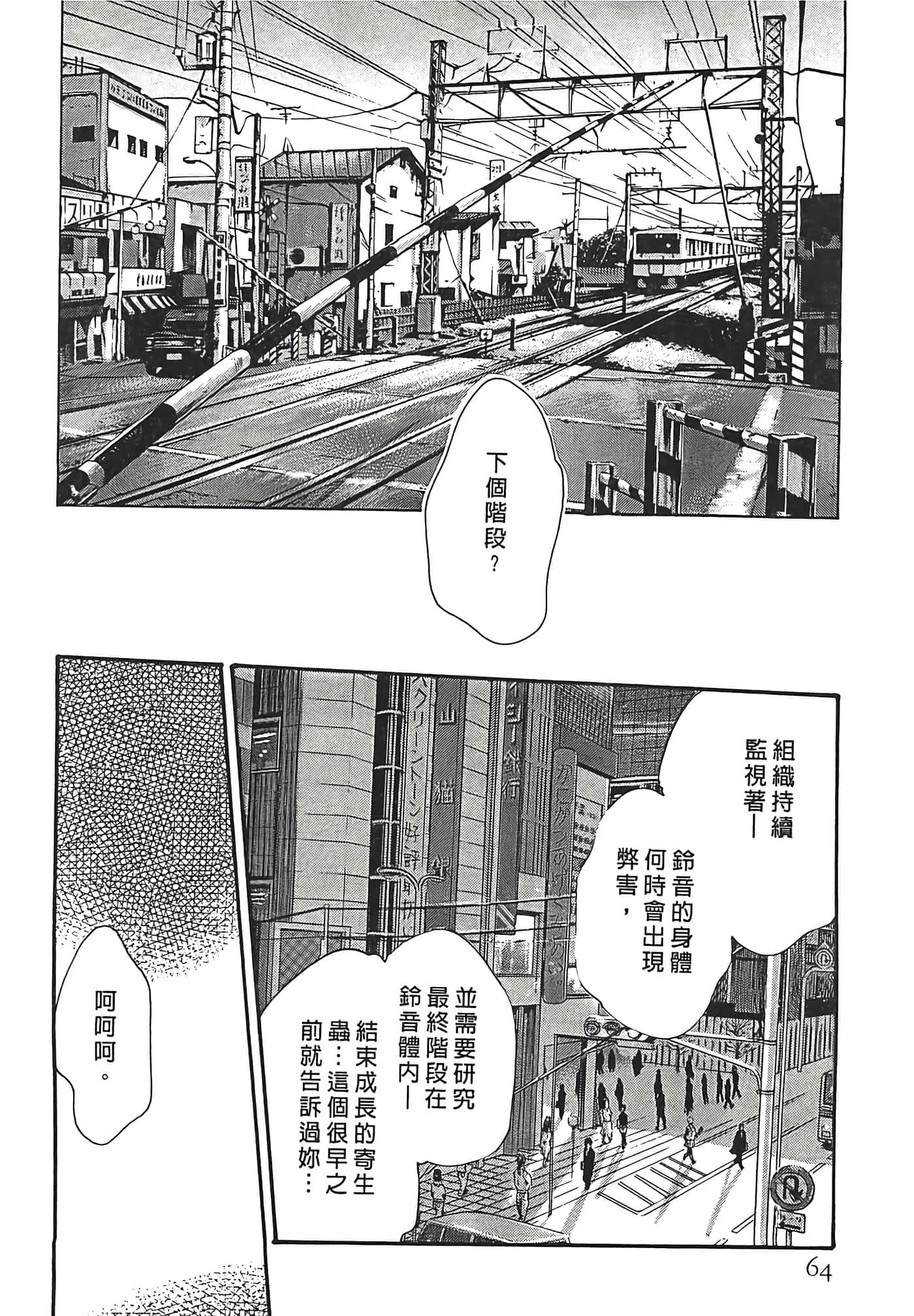 Page 64