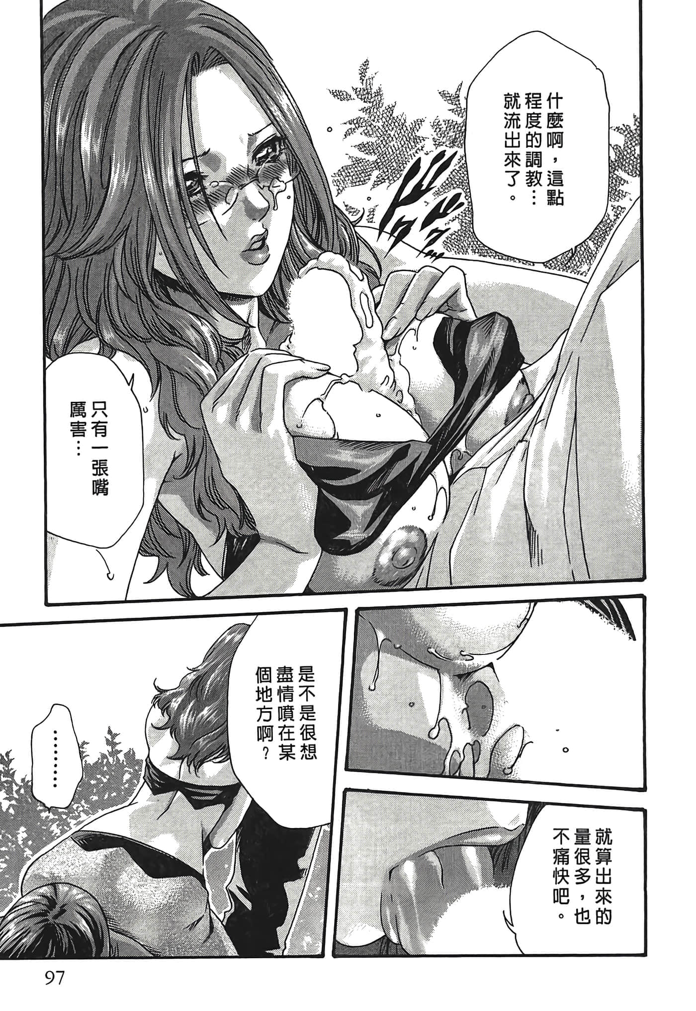 Page 97