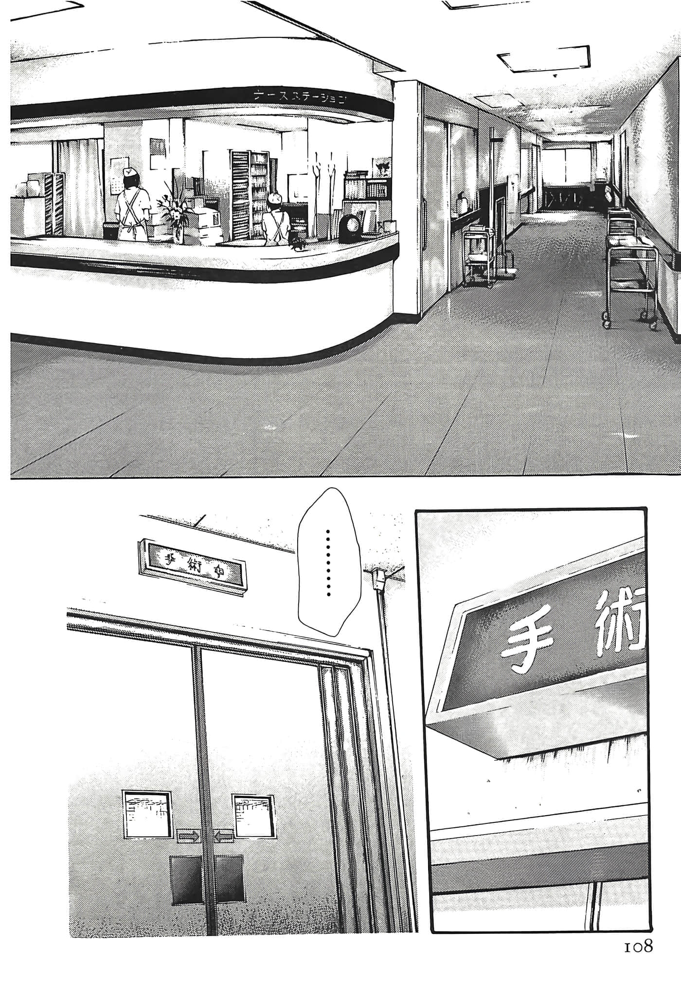 Page 108