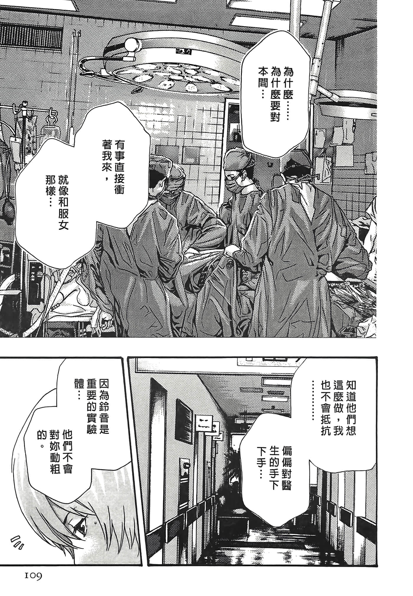 Page 109