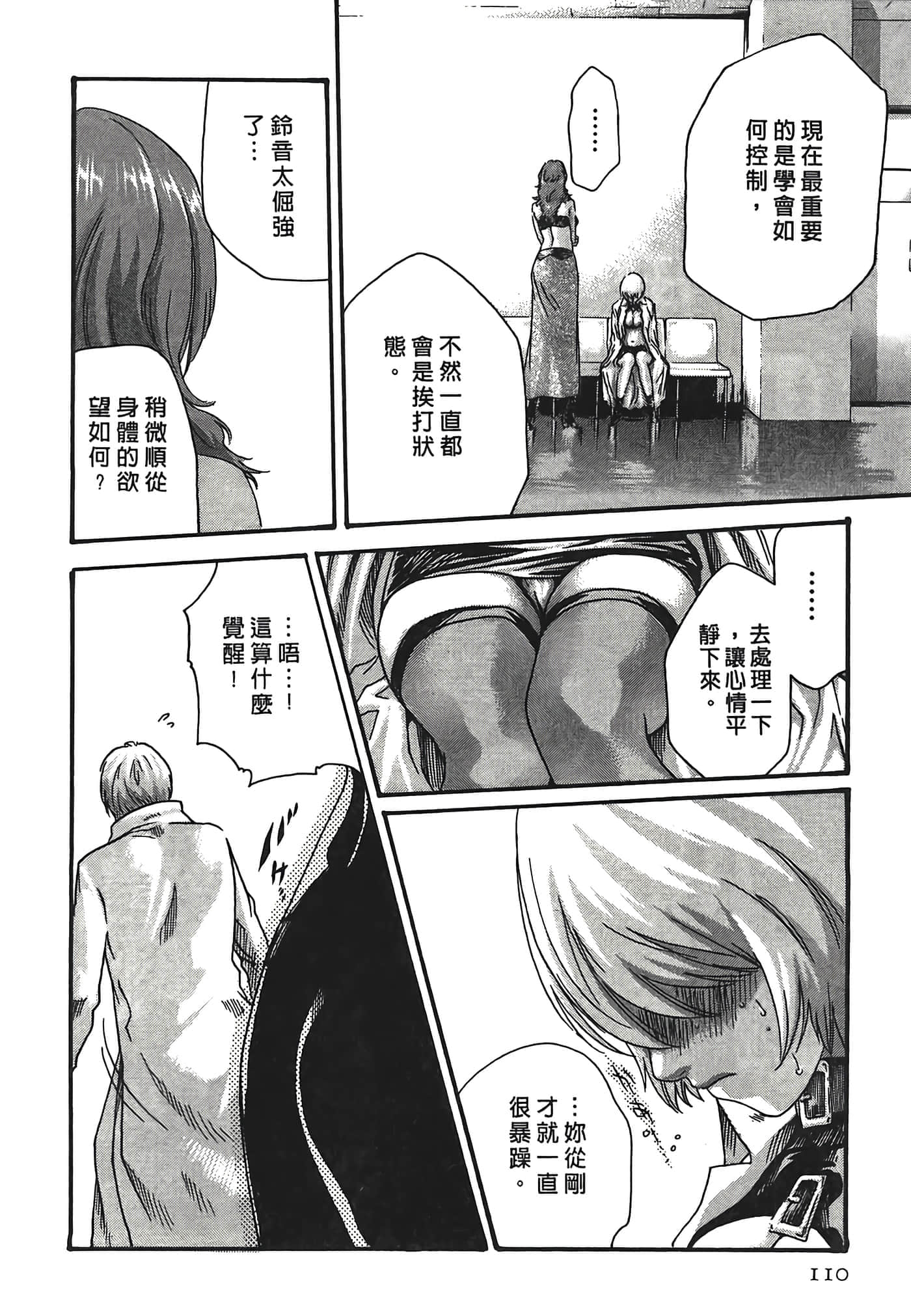 Page 110