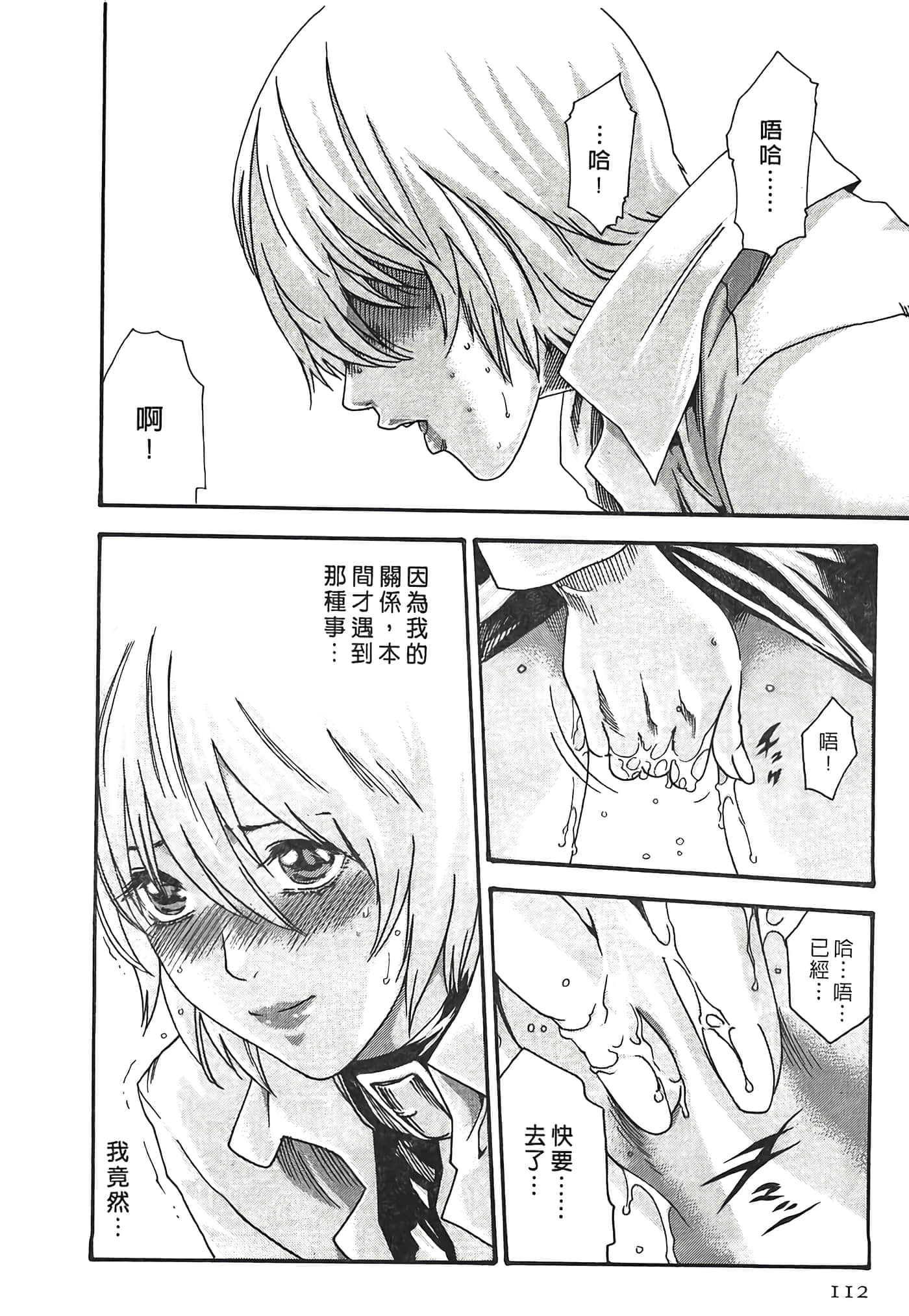 Page 112