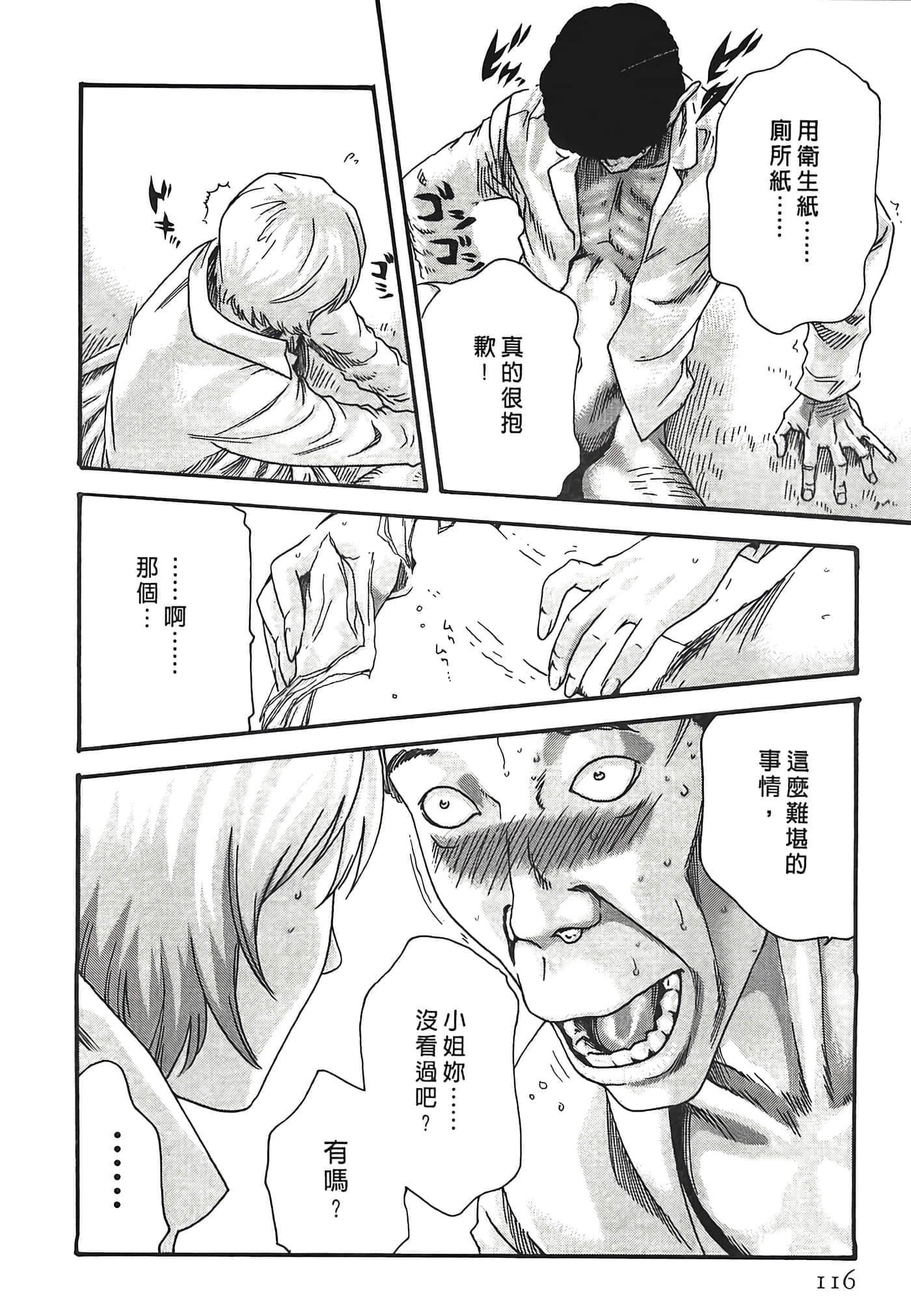 Page 116