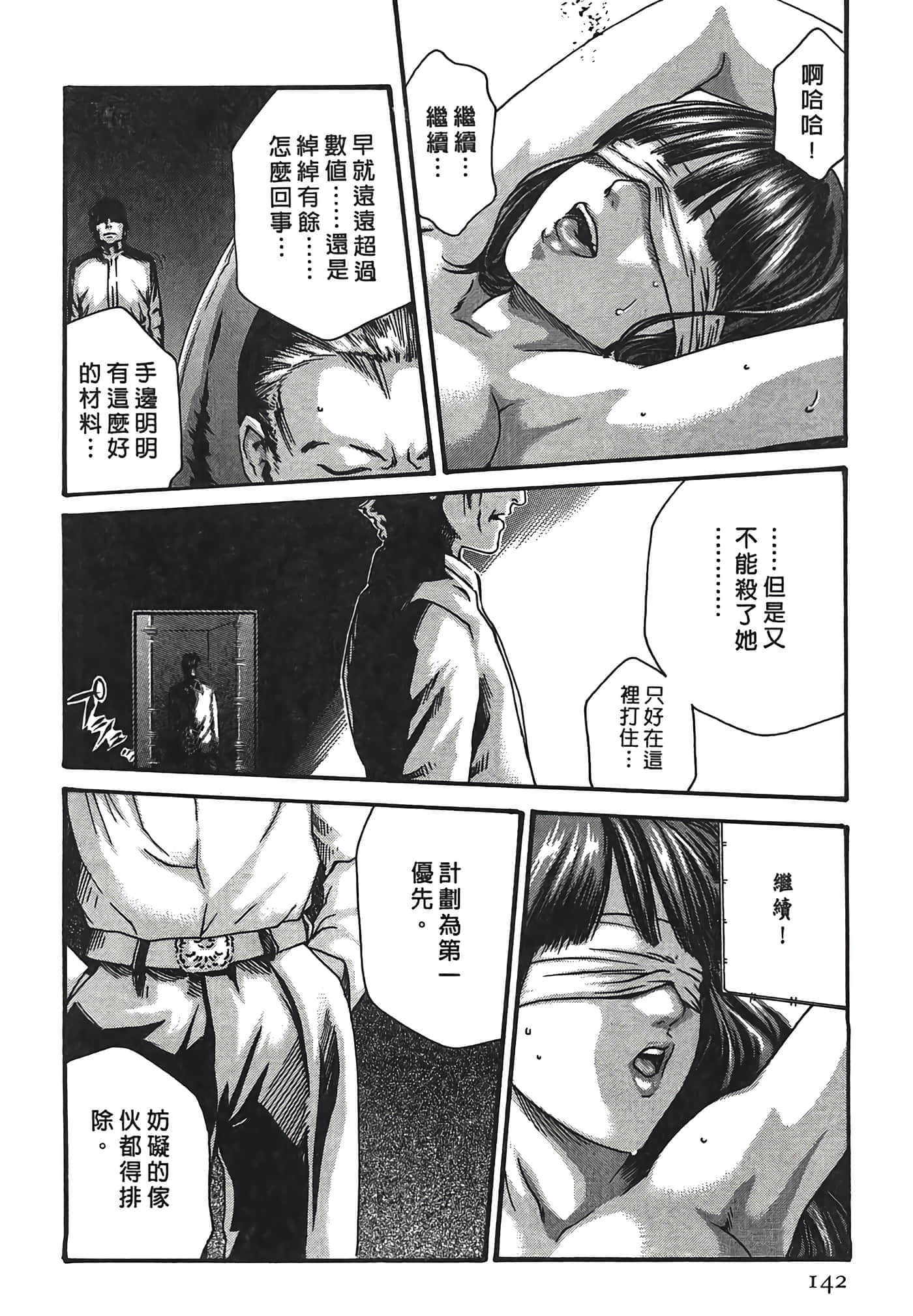 Page 142