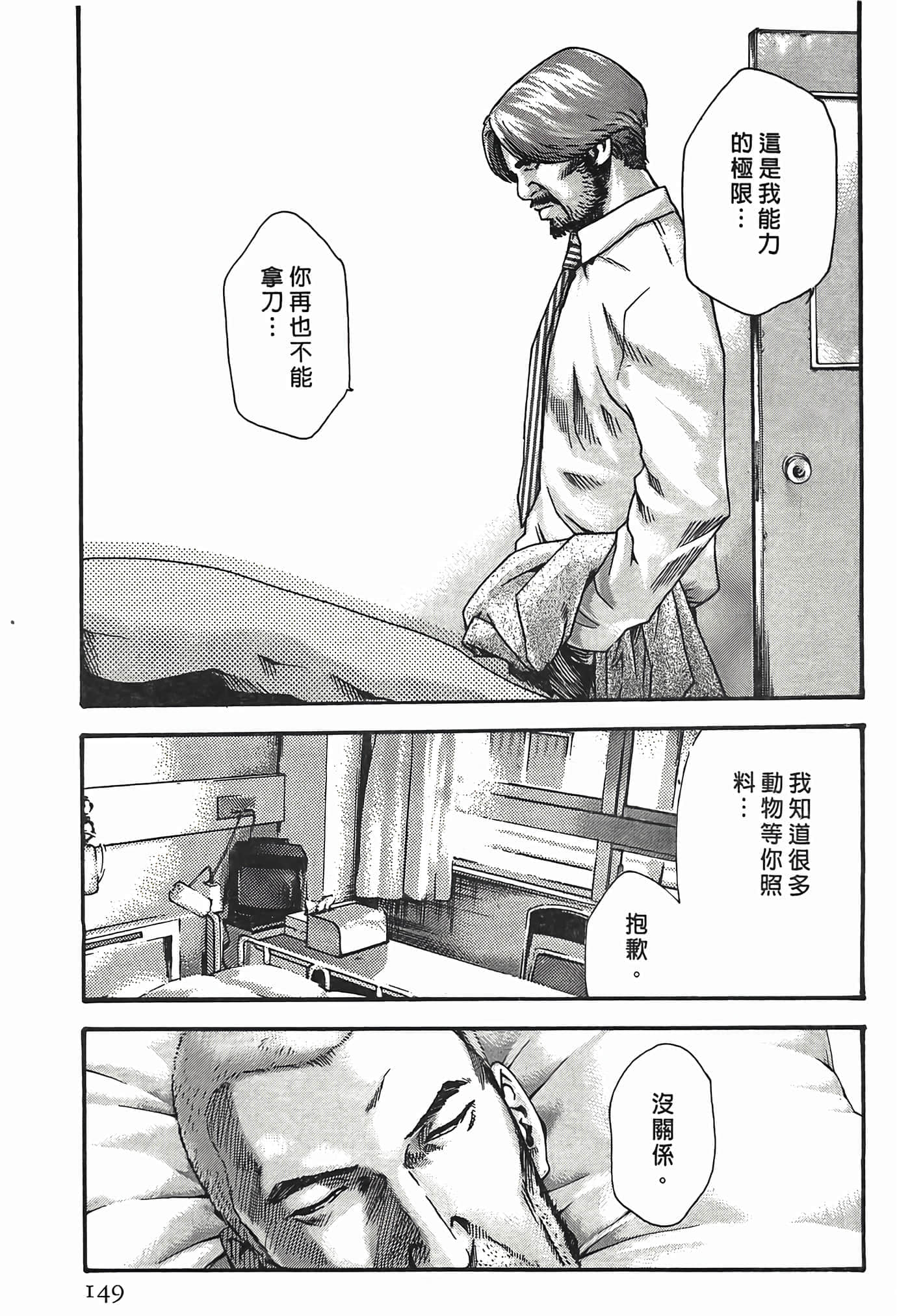 Page 149