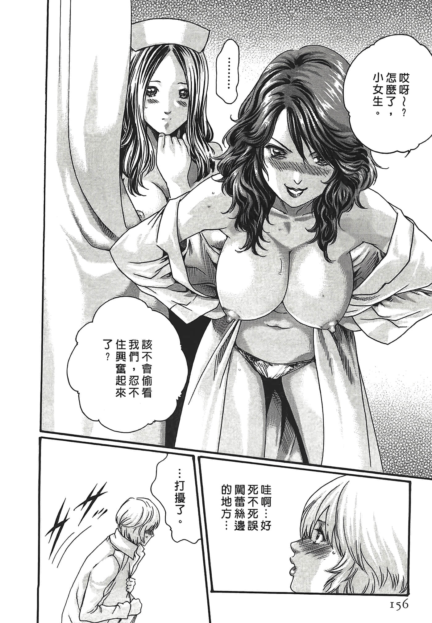 Page 156
