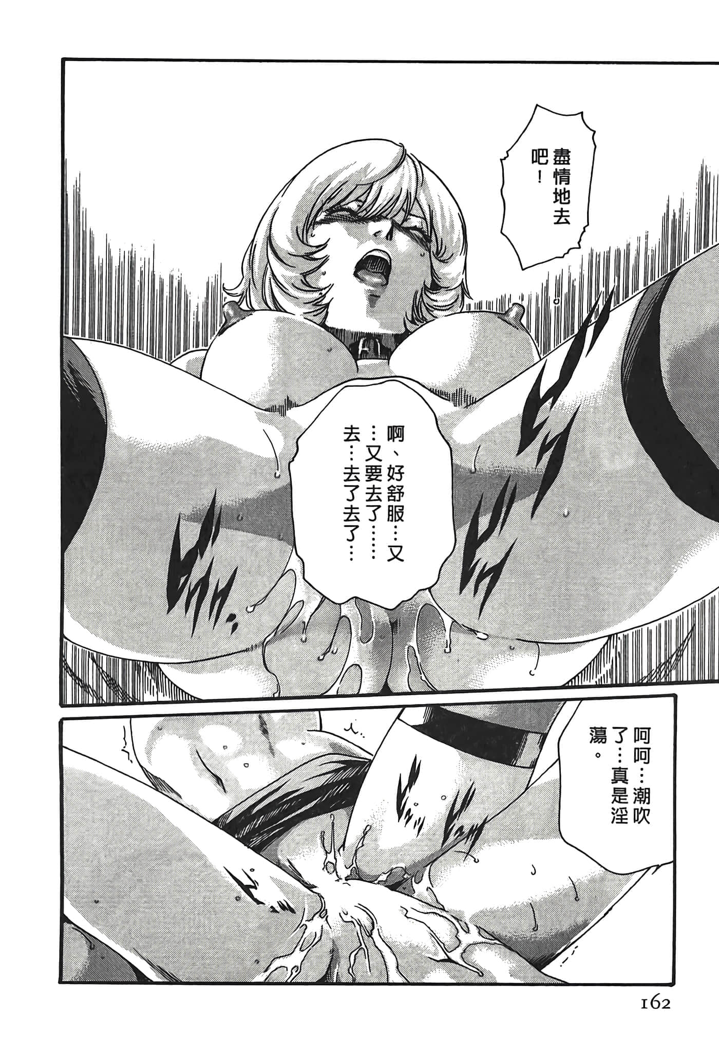 Page 162