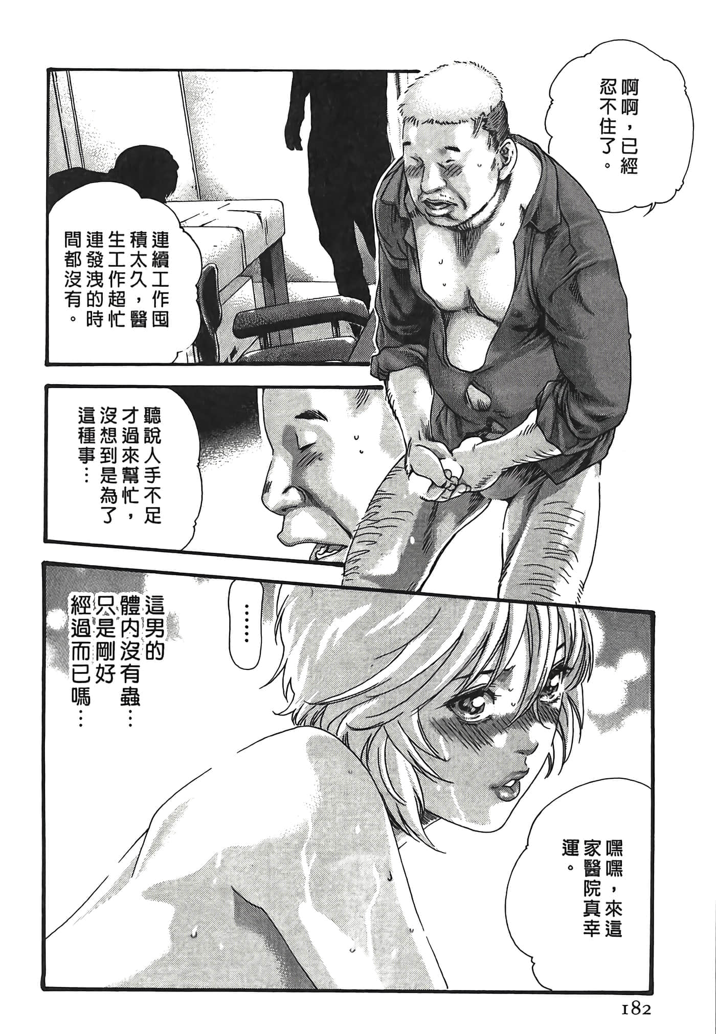 Page 182