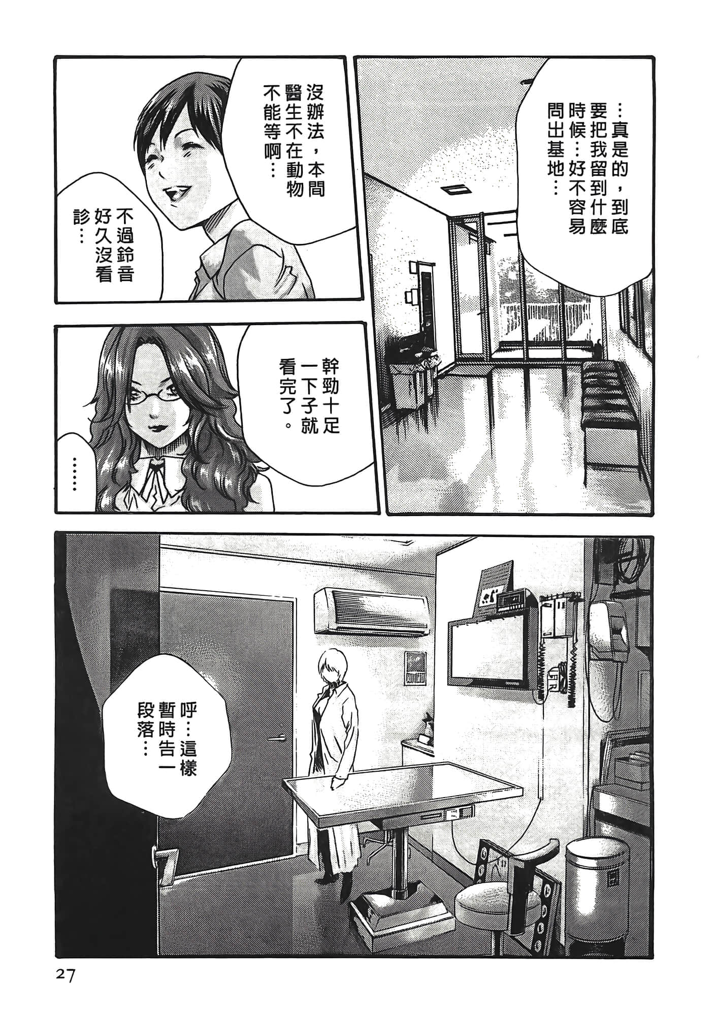 Page 27