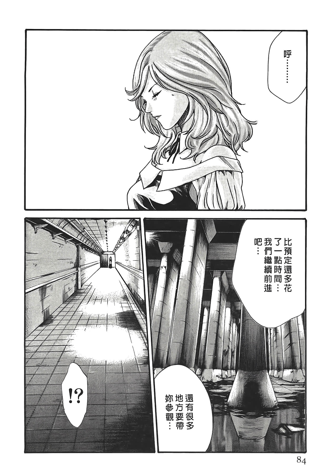 Page 84