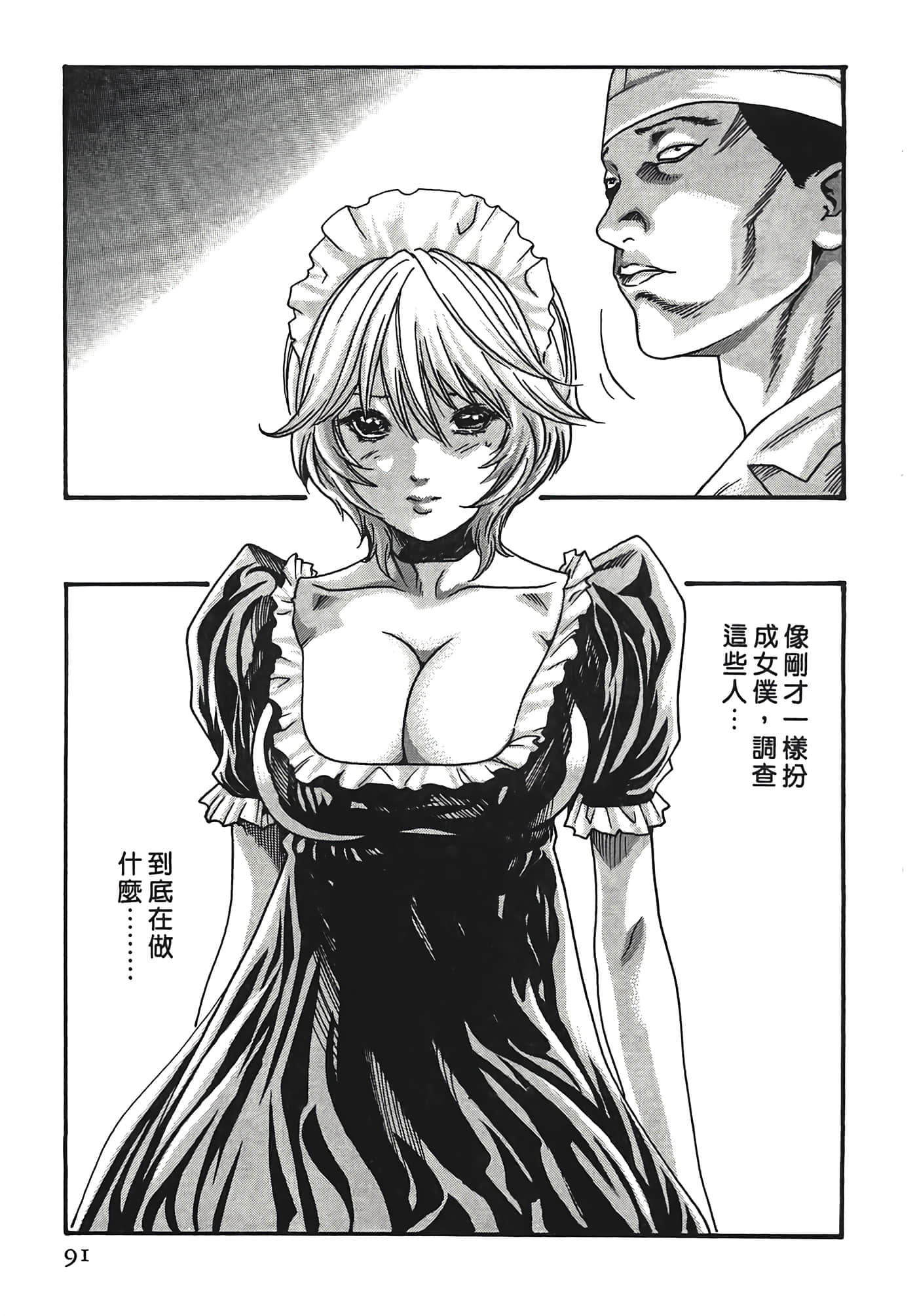 Page 91