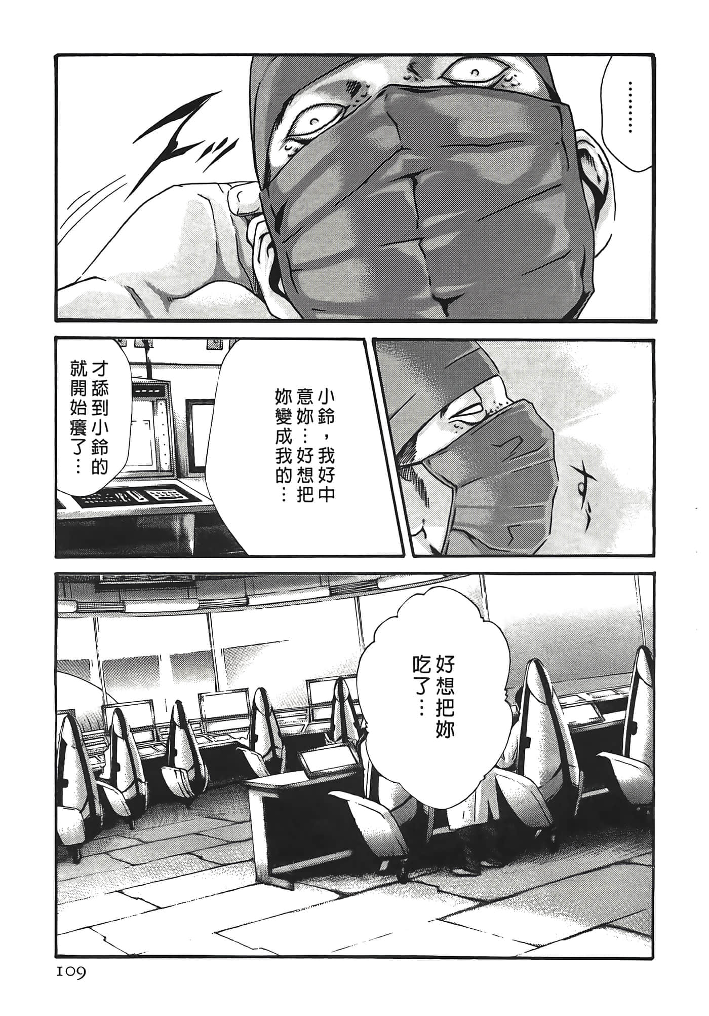 Page 109
