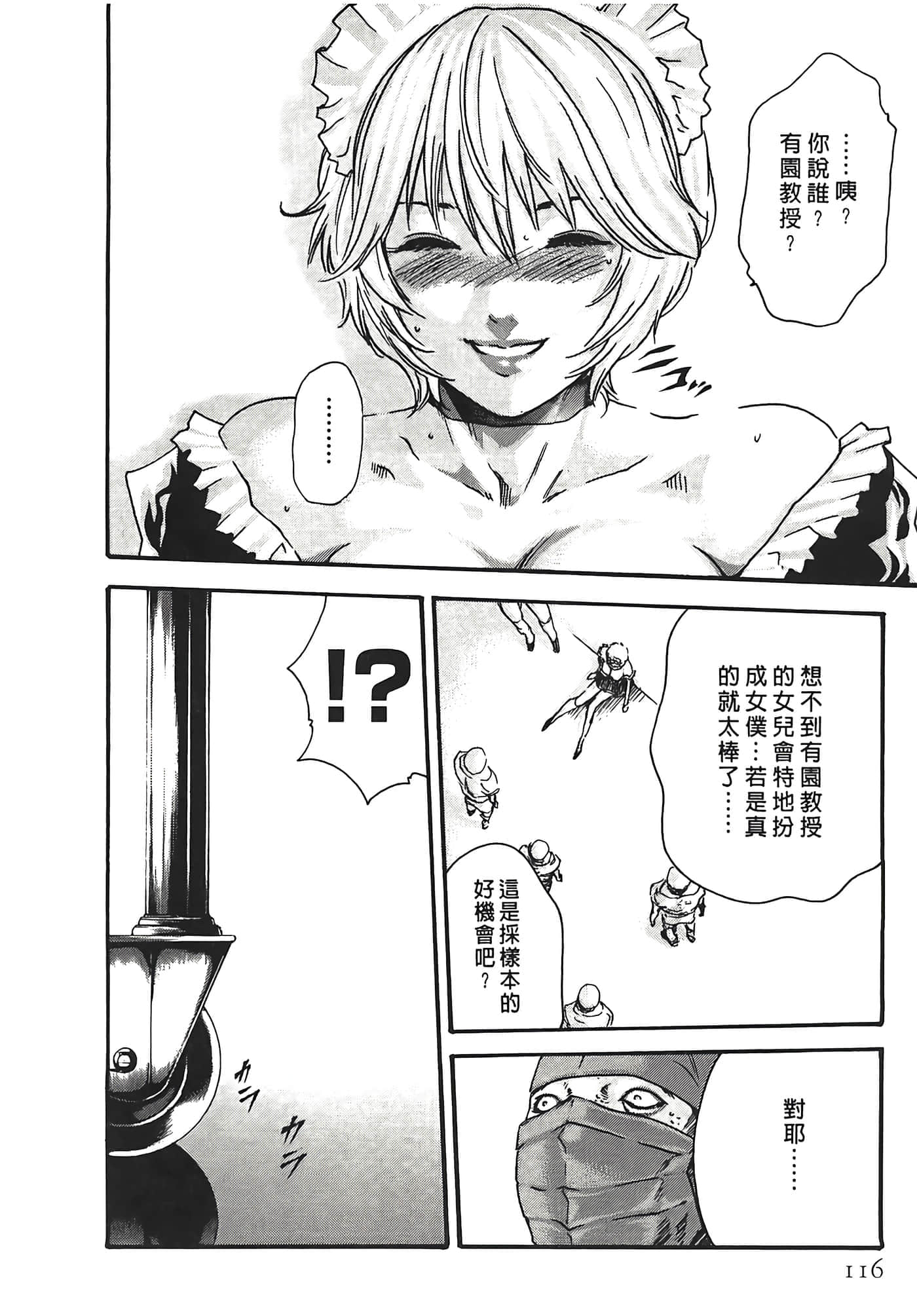 Page 116