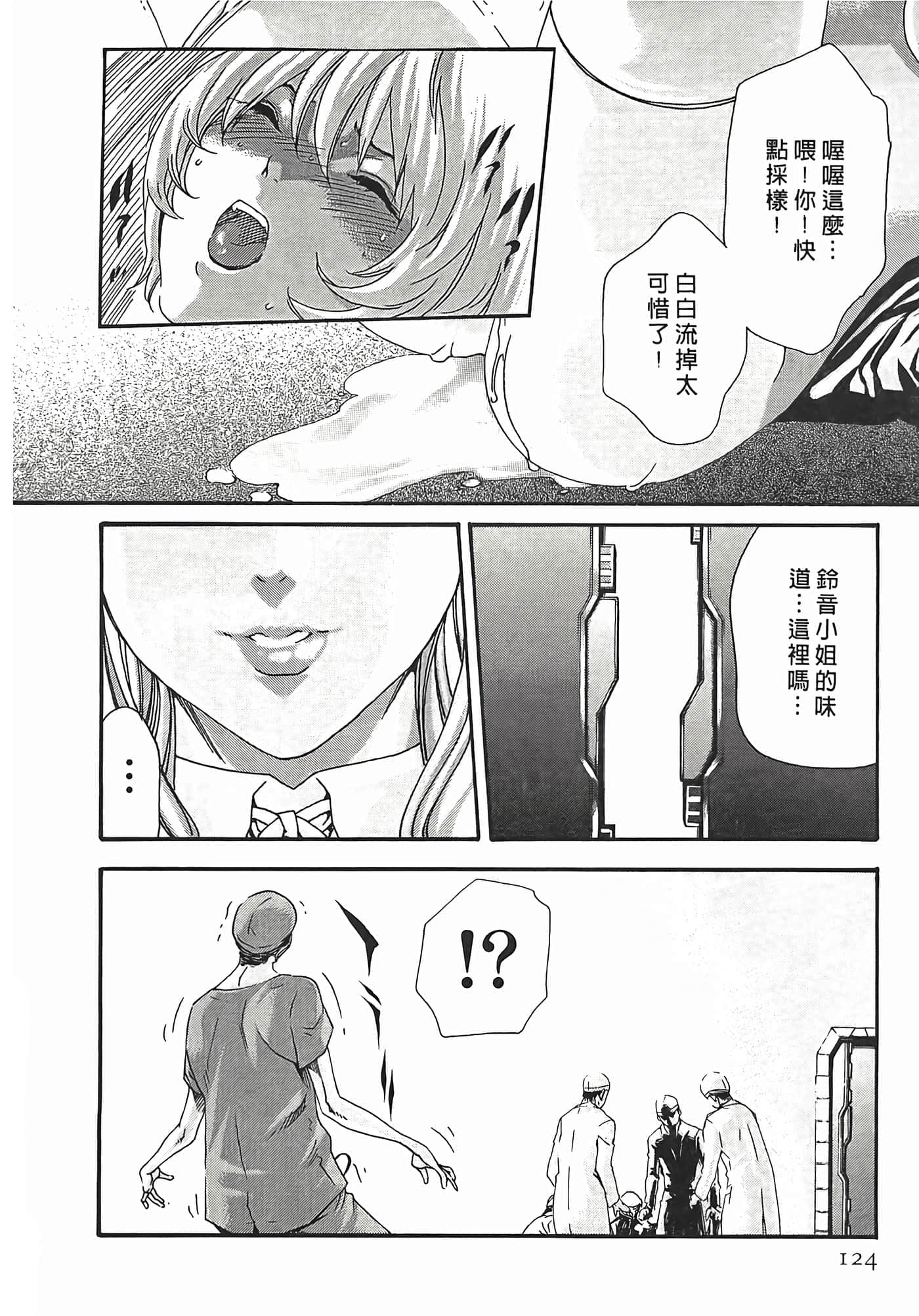 Page 124