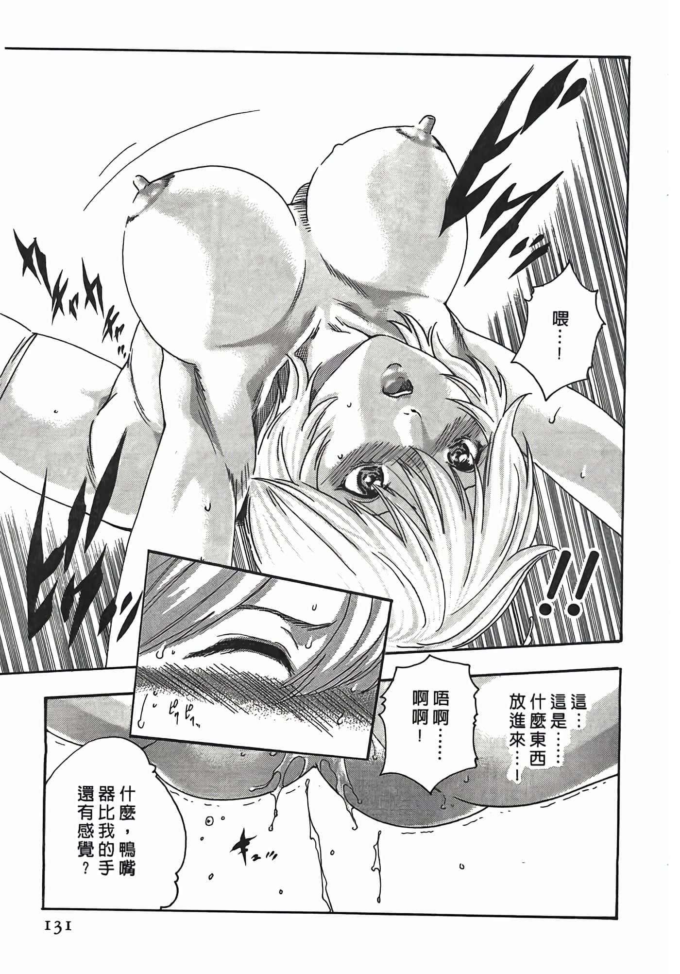 Page 131